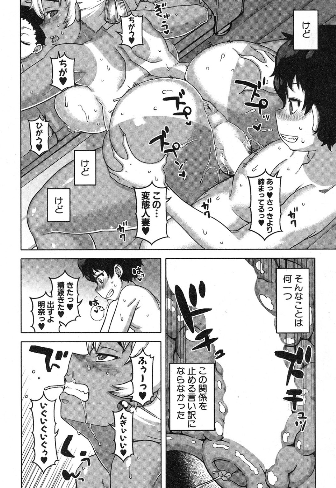 【エロ漫画】ショタ系男子と平日の昼間に不倫し続けるギャルママ…断りきれない彼女は授乳手コキさせられたり、絶倫チンポで中出しファックされて浮気セックスで感じまくる！【高津:…けど、私は。】