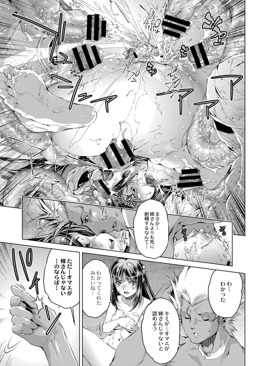 【エロ漫画】漂流先で謎の男たちに襲われてしまった清楚系JK…彼らに流されてやられ放題な彼女は触手責めされながら中出しファックされて不覚にも感じてしまう【おおとりりゅうじ:少女異世界漂流記~3年C組の場合~ 第2話】