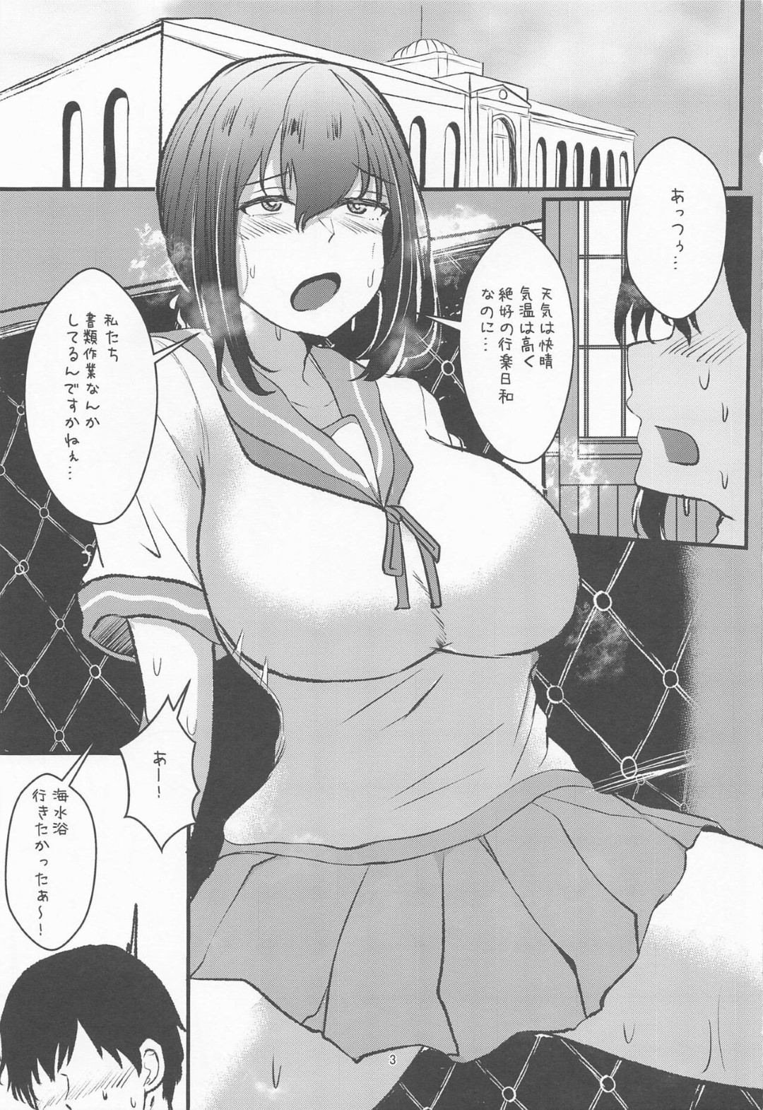 【エロ漫画】提督をマイクロビキニ姿で誘惑する秘書艦の吹雪…戸惑う彼にお構いなしでエッチな事を迫る彼女はご奉仕フェラしたり騎乗位で生ハメさせたりする！【無限からあげ:真夏、吹雪マイクロビキニ】