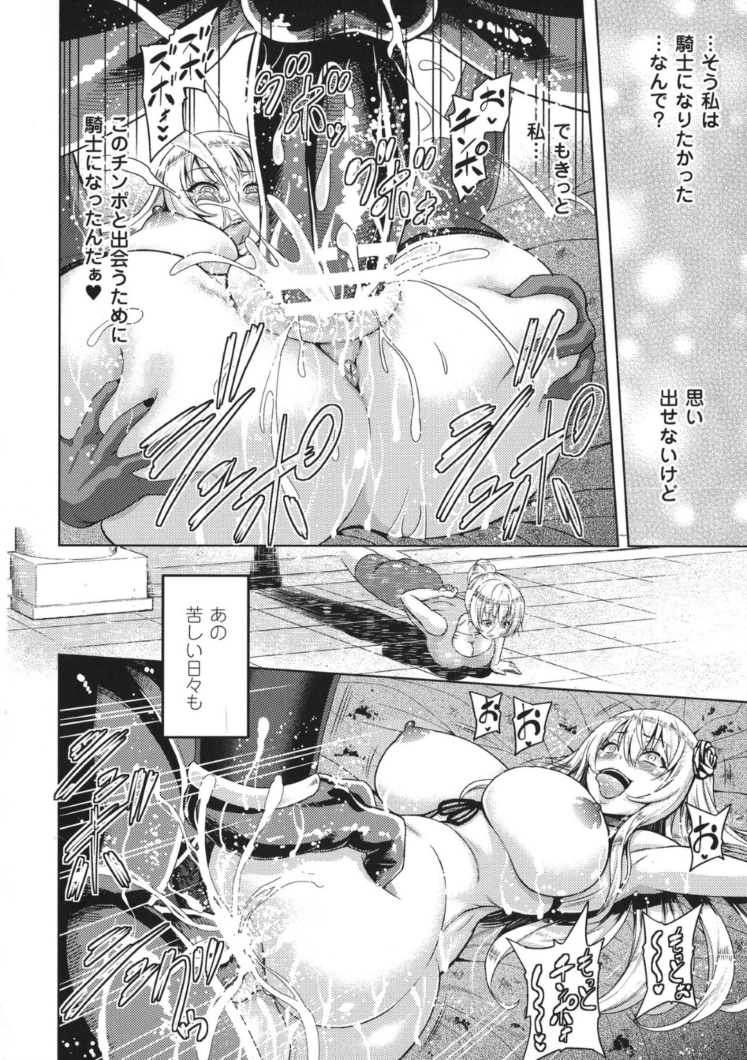 【エロ漫画】オークの肉奴隷として陵辱レイプされ続ける女騎士…完堕ちした彼女はオークの巨根で中出しされまくってはアへ顔アクメ絶頂しまくる！【山田ゴゴゴ:エローナ 三話「肉欲淫奴」】