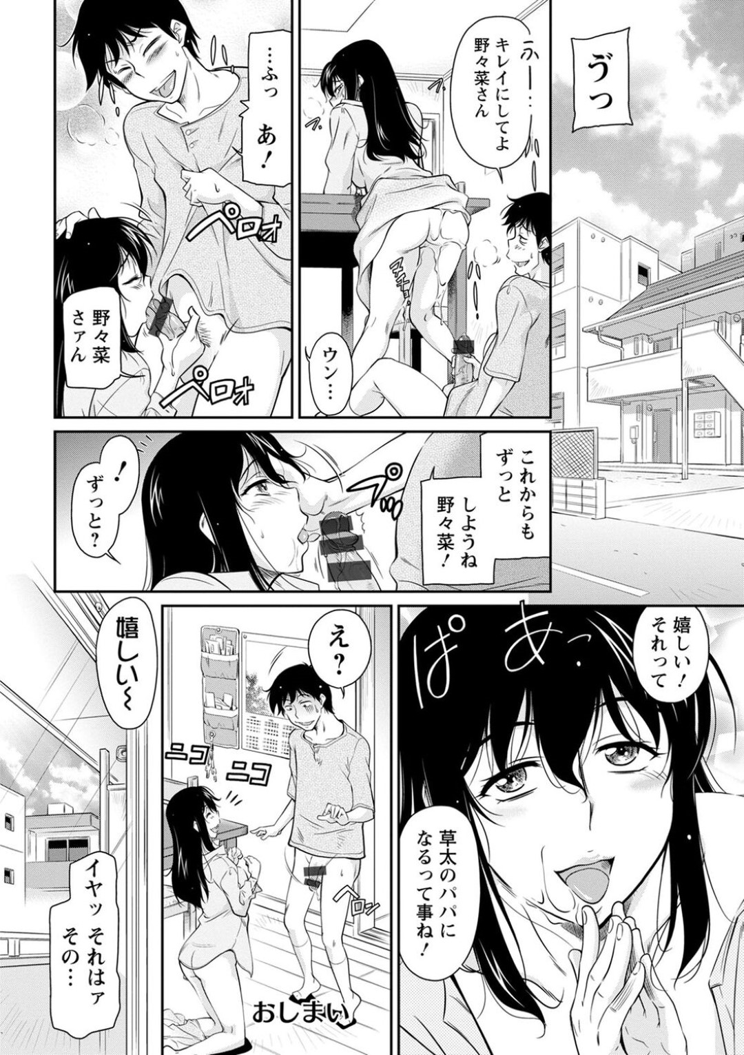 【エロ漫画】知り合いの年下の青年と昼間から不倫し続ける美人妻…積極的に求める彼女はフェラ抜きしたり、中出しファックでイキまくったりする！【かねことしあき:子守の見返り】