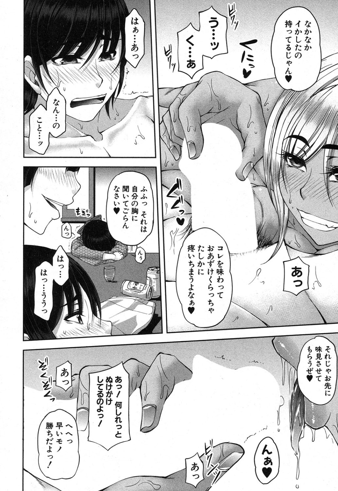 【エロ漫画】温泉旅館で見つけた男を誘惑して乱交セックスする淫乱ビッチ妻たち…彼を逆ナンした彼女たちは手コキやフェラなどで精子を搾り取ったり、中出しさせたりしてヨガりまくる！【杜若かなえ:NTRiっ夫婦ルコース！】