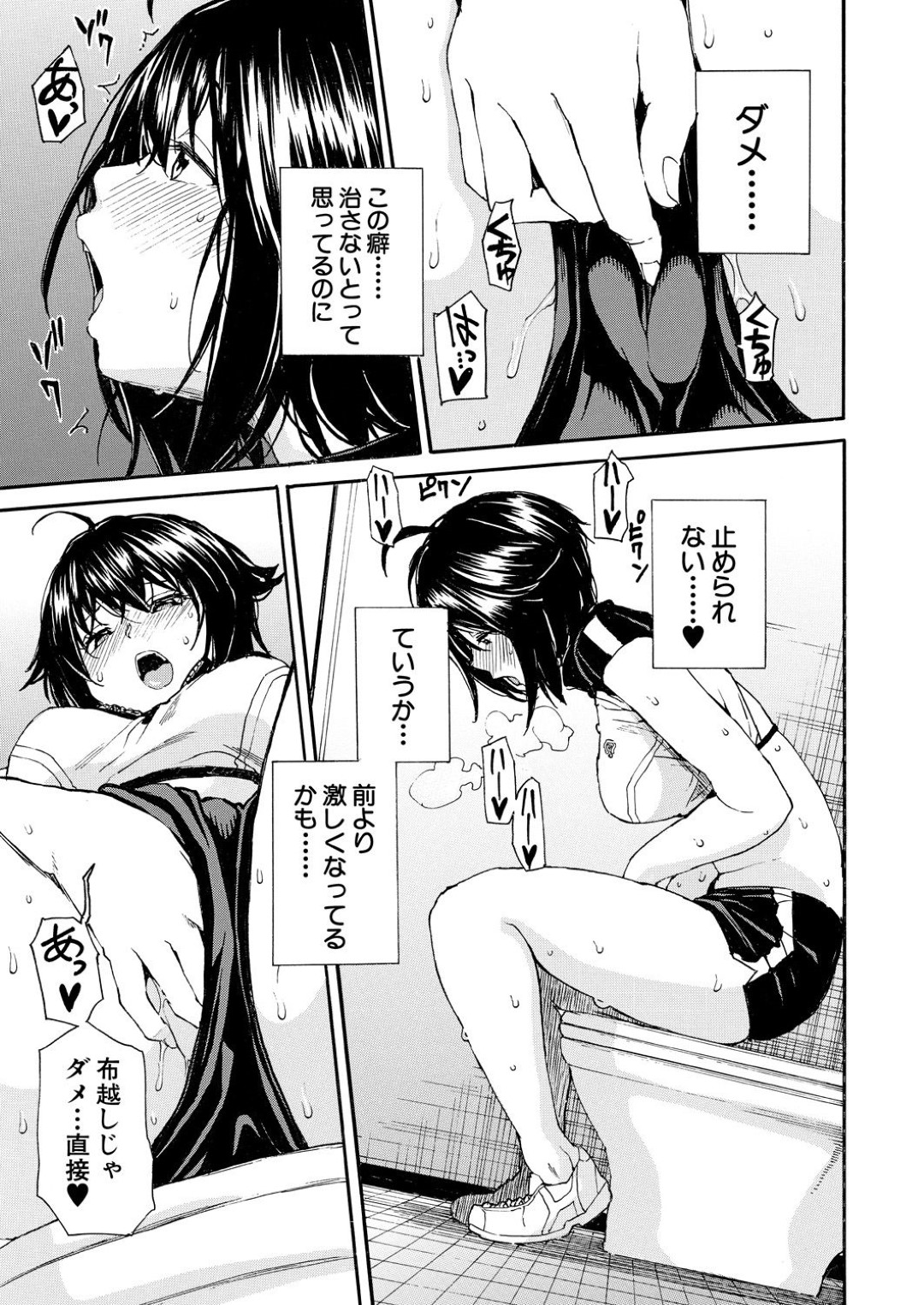 【エロ漫画】女生徒会長にトイレでオナニーしているところを見られてしまった巨乳JK…その事をきっかけにエッチなことを迫られた彼女は手マンやディープキスなどをされた挙げ句潮吹きまでもさせられる！【千要よゆち:情交女子学園 第2話】