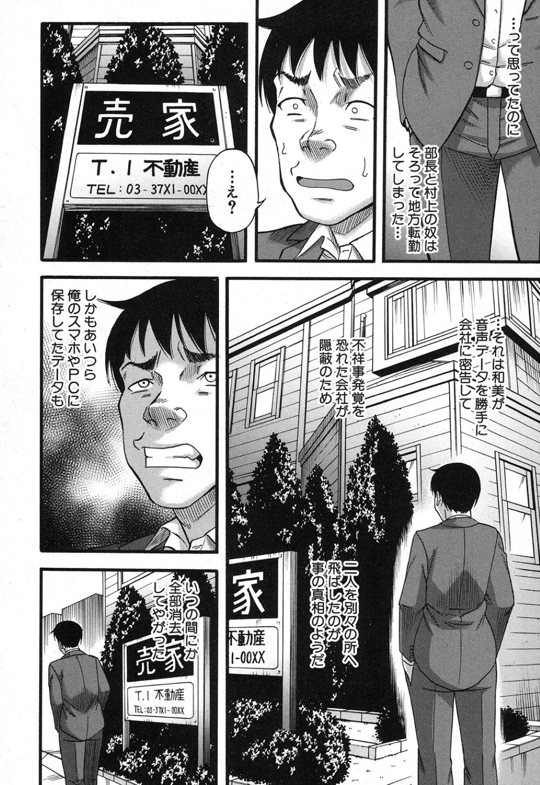 【エロ漫画】変態男に弱みを握られて脅迫を受ける生意気クールなお姉さん…反抗できない彼女はひたすら中出しファックされて次第に快楽堕ちしていく！【成島ゴドー:イツワリ 最終話】