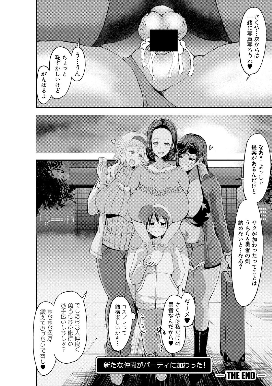 【エロ漫画】イベント会場でショタな息子とエッチなことをする爆乳ママ…淫乱な彼女はコスプレ姿のまま授乳手コキしたり、中出し近親相姦ファックでイキまくる！【ぶーちゃん:きれいなコスプレママに戸惑うボクは】