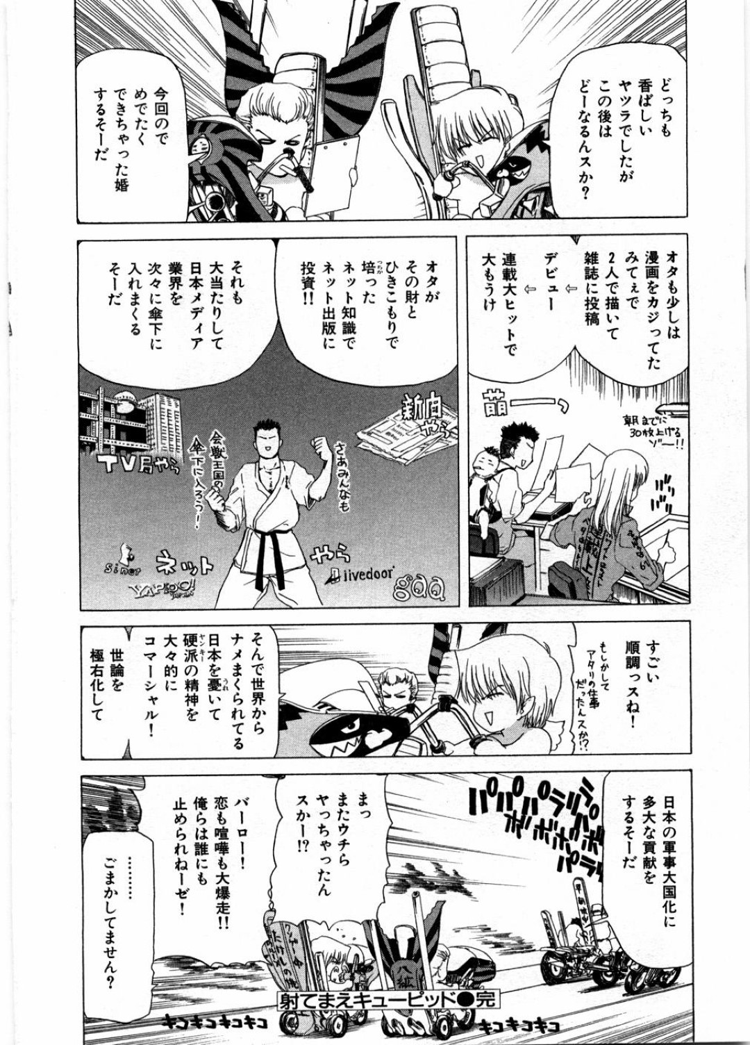 【エロ漫画】知り合いの青年と勢いに任せてエッチなことをしてしまうヤンキーお姉さん…クールな外見に反してスイッチの入った彼女は中出しファックで感じまくる！【堀博昭:キューピッド~湘南爆走編~】