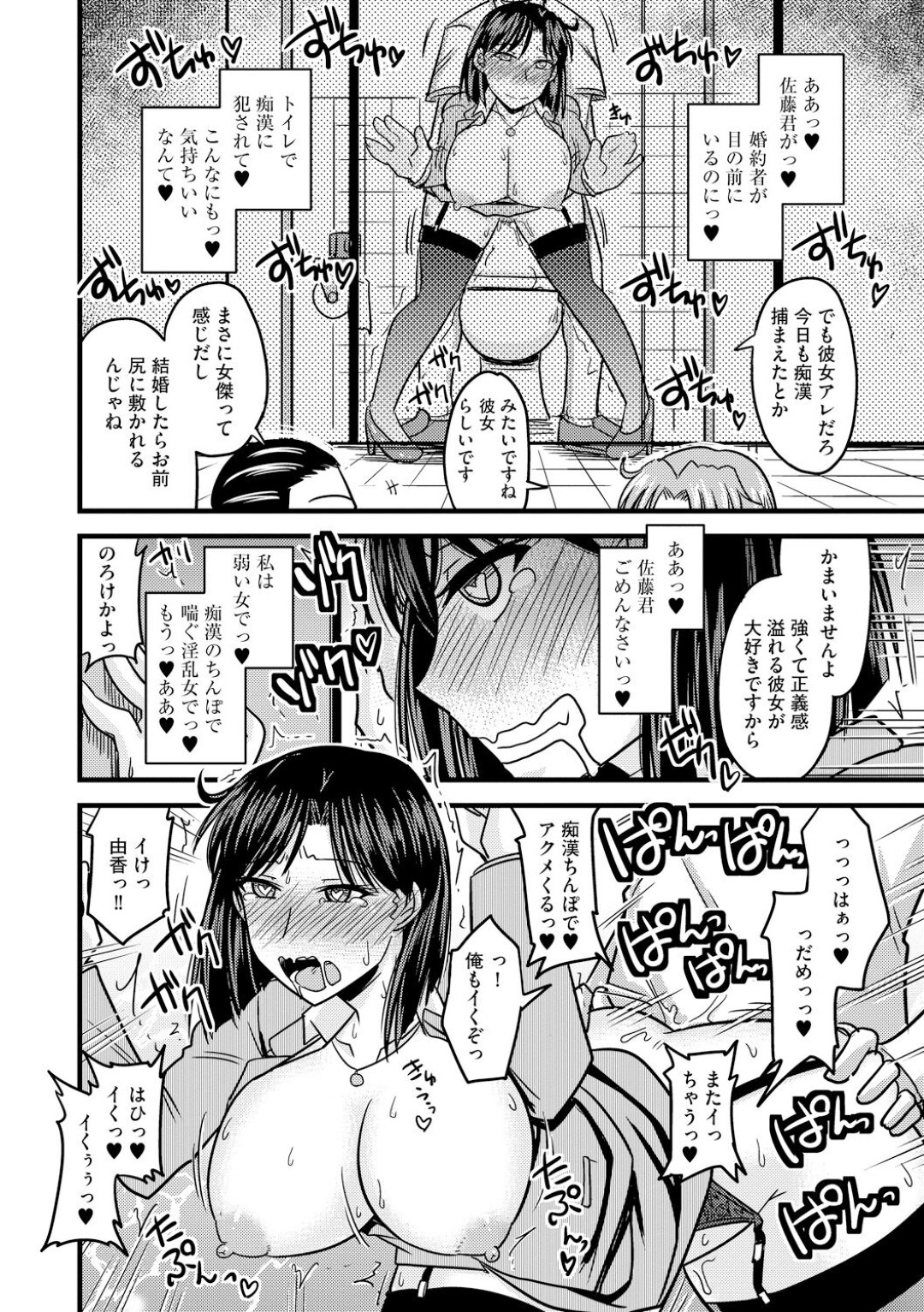 【エロ漫画】満員電車で痴漢に遭遇してしまった人妻OL…動けない状況でやられ放題になった彼女は手マンでイカされた挙げ句、公衆トイレに連れ込まれて中出しレイプ！【神宮小川:痴漢に堕ちた婚約者】