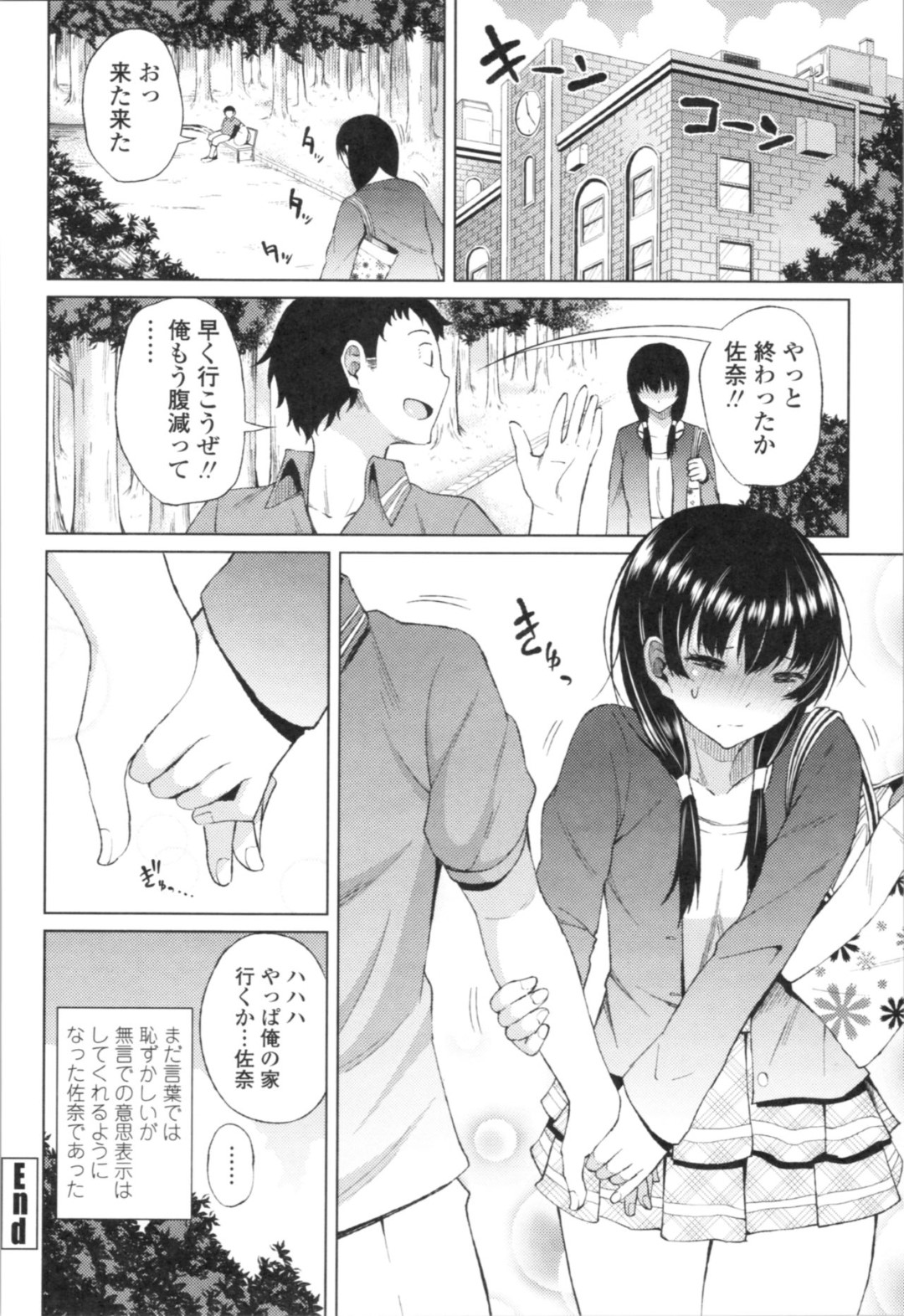 【エロ漫画】彼氏と家でイチャラブセックスしまくる清楚系むっちり少女…彼におねだりする彼女は騎乗位で腰を振りまくる！【長い草:ムッチリな彼女】