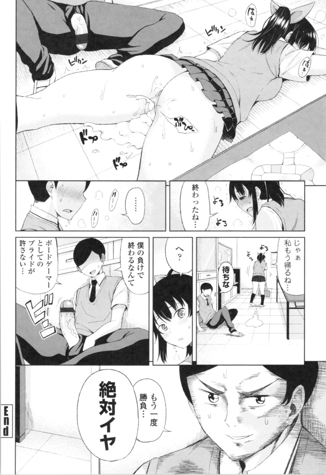 【エロ漫画】同級生の男子とすごろくを使ったエッチな勝負をする清楚系JK…すごろくで中出しのマスに止まった彼女は正常位や立ちバックで中出しファック！【長い草:連敗彼女にやってきたエッチで不思議なすごろく初体験】