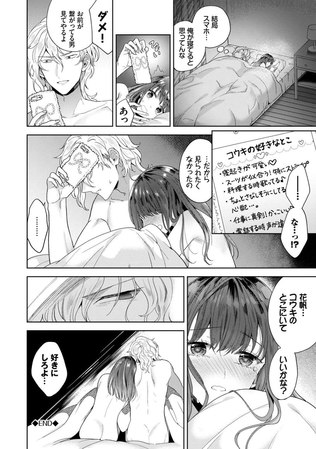 【エロ漫画】クズ男の家に住み込むようになった家出少女…彼に従順な彼女はご奉仕するようにフェラやパイズリなどをしたり、中出しファックしたりして感じまくる！【茨芽ヒサ:傷のナメアイ】