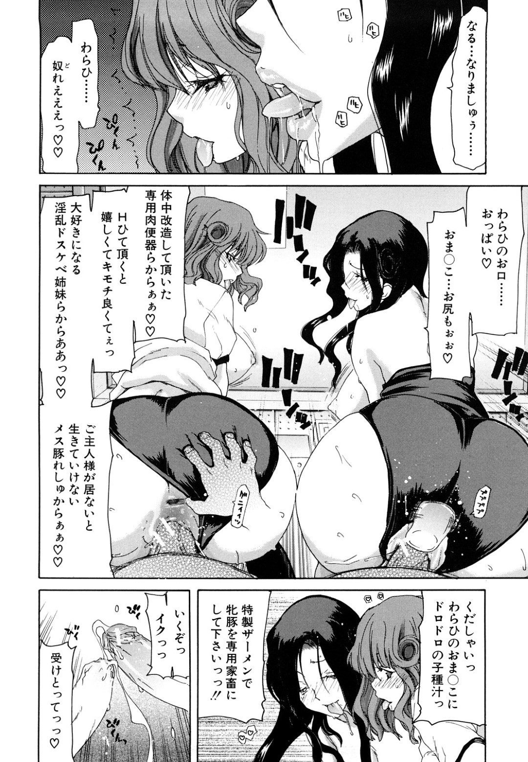 【エロ漫画】男子生徒を取り合うように乱交セックスする淫乱教師とJK…発情を抑えられない彼女たちは放課後の学校で絶倫チンポで中出しファックしてはイキまくる！【堀博昭:─昇天彼女─婚ばーてぃぶる♡】