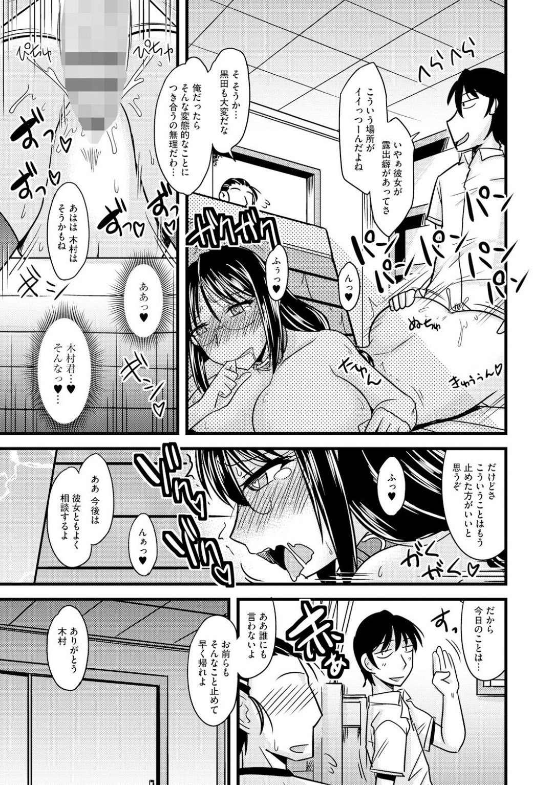 【エロ漫画】放課後の教室でエッチな調教を受ける真面目系委員長JK…見た目に反して淫乱でドMな彼女は露出プレイさせられたり、中出しファックでアヘ顔でイキまくる！【神宮小川:委員長のヒミツ】