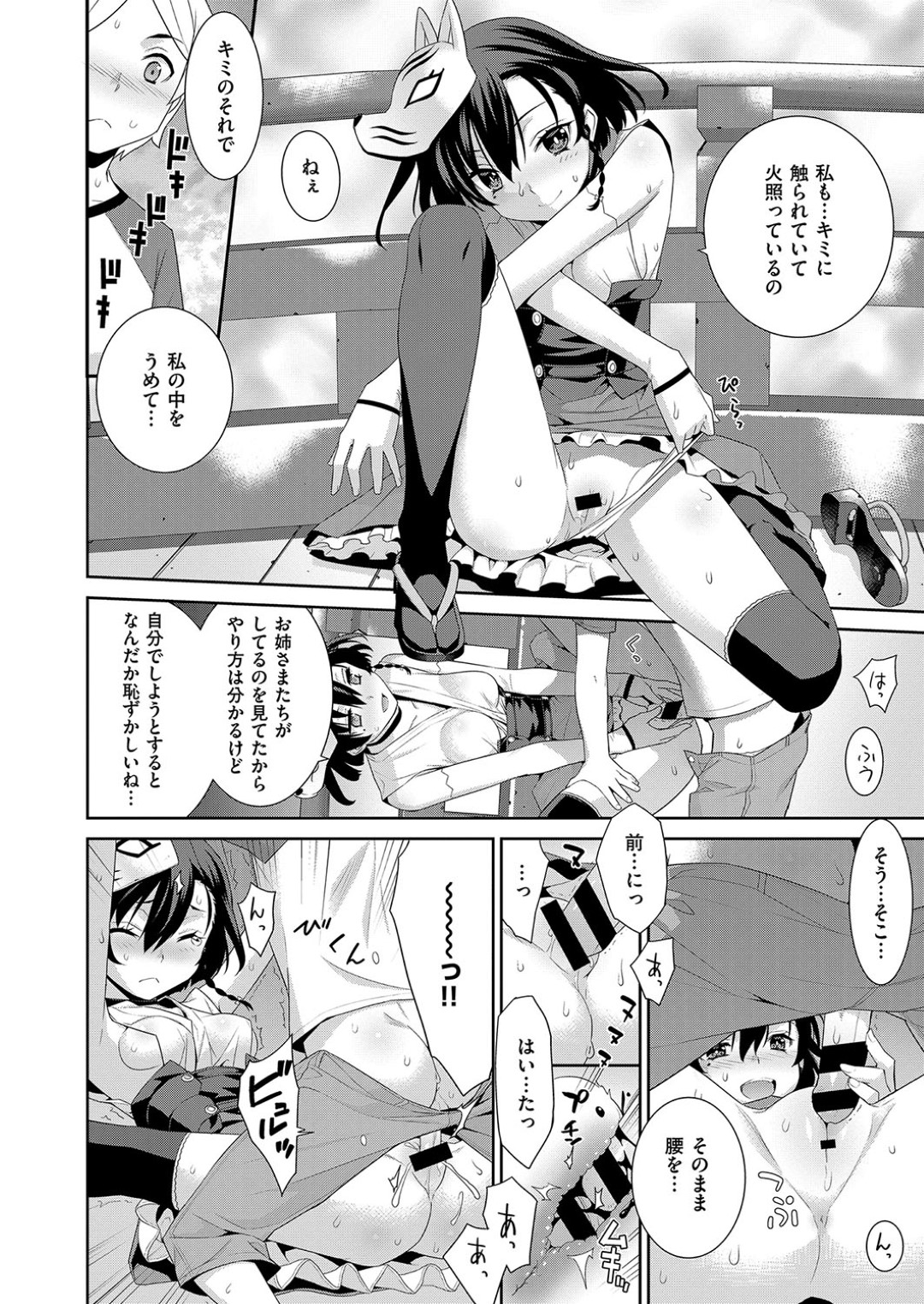 【エロ漫画】神隠しにあった少年の前に現れた謎のスレンダー少女…彼に興味津々な彼女は茂みに隠れて筆おろしエッチしてしまう！【稍日向:一夜の街】