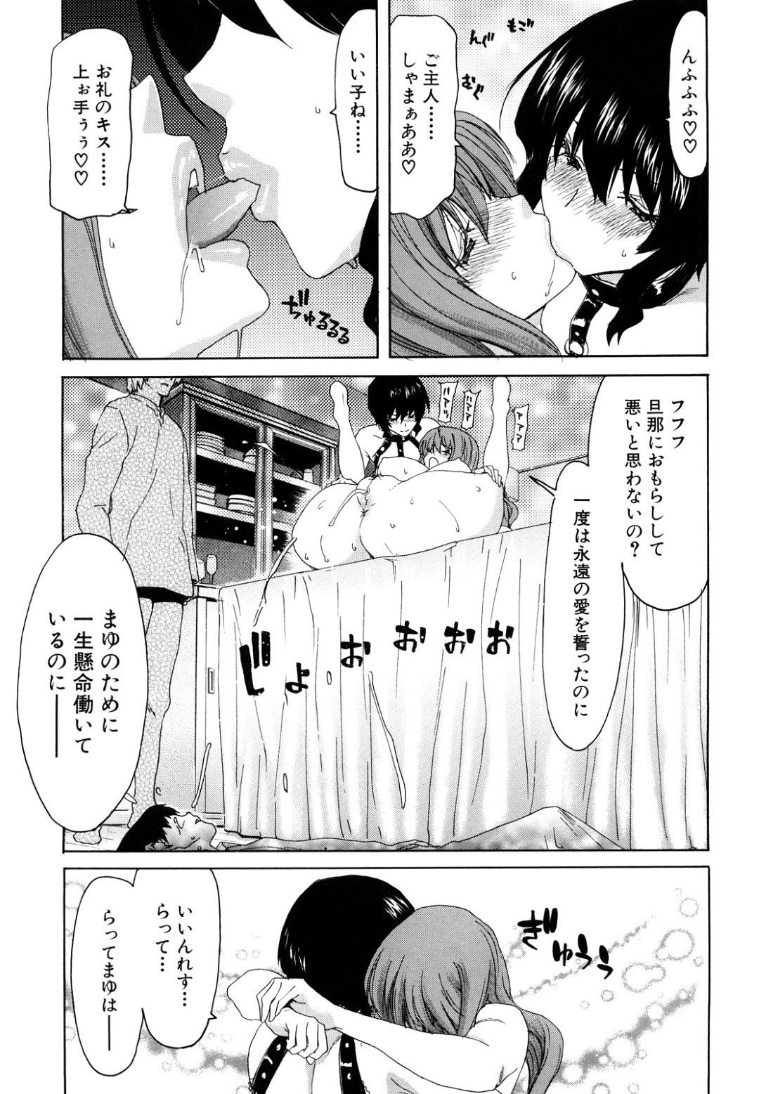 【エロ漫画】弱みを握られて凌辱調教を受ける新婚妻…逆らえない彼女は立ちバックで犯され続けて不覚にも潮吹きしてしまう！【堀博昭:もう何も要らない 前編】