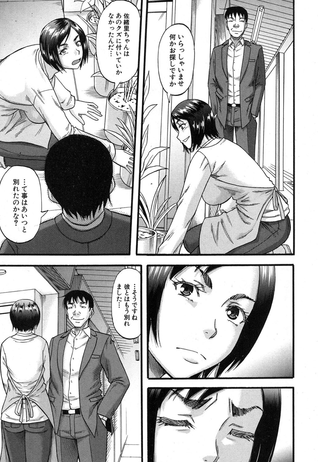 【エロ漫画】変態男に弱みを握られて脅迫を受ける生意気クールなお姉さん…反抗できない彼女はひたすら中出しファックされて次第に快楽堕ちしていく！【成島ゴドー:イツワリ 最終話】