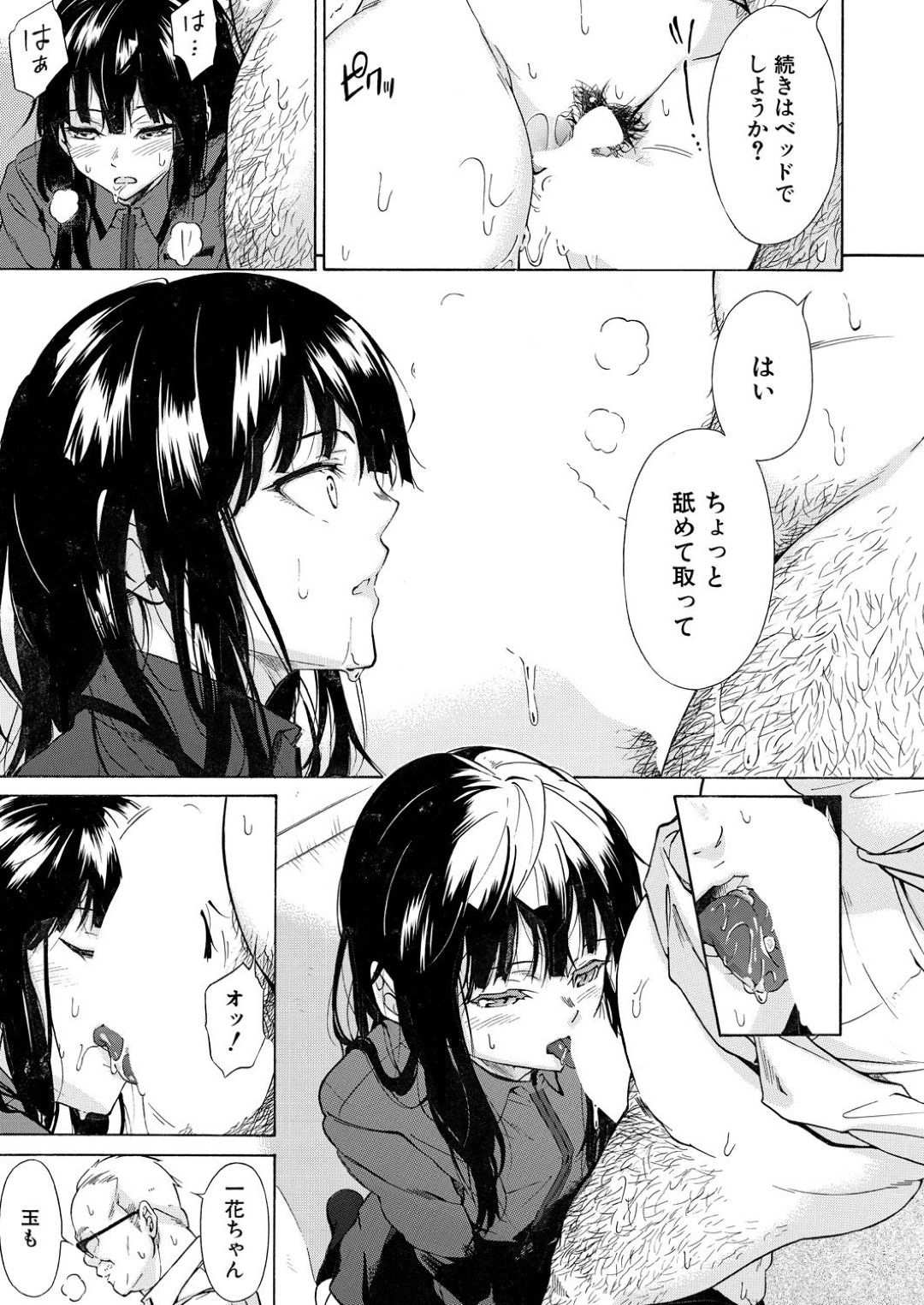 【エロ漫画】チャラい同級生に流されて放課後の教室でエッチなことをされてしまう無口でクールな巨乳JK…強引な彼にやられっぱなしの彼女は乳首責めや手マンなどで潮吹きさせられた挙げ句、中出しファック！【しょむ:木下くん×安藤ちゃん 前編】