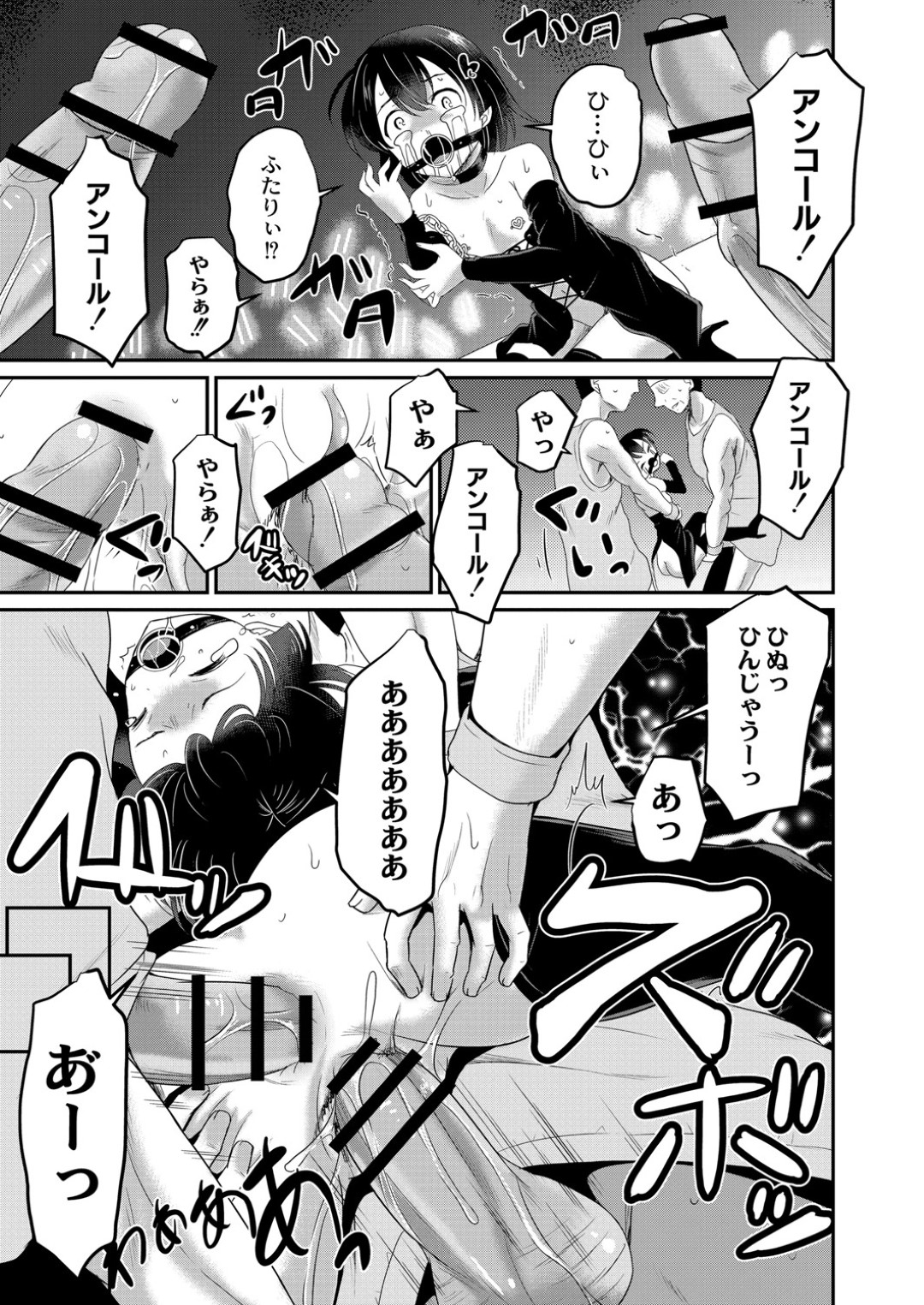 【エロ漫画】突然キモオタに拉致されて陵辱を受けるロリ少女…闇のステージに連れ込まれた彼女は大勢の目の前で公開レイプされまくる！【九神杏仁:鬼畜異世界の少女たち 3話】