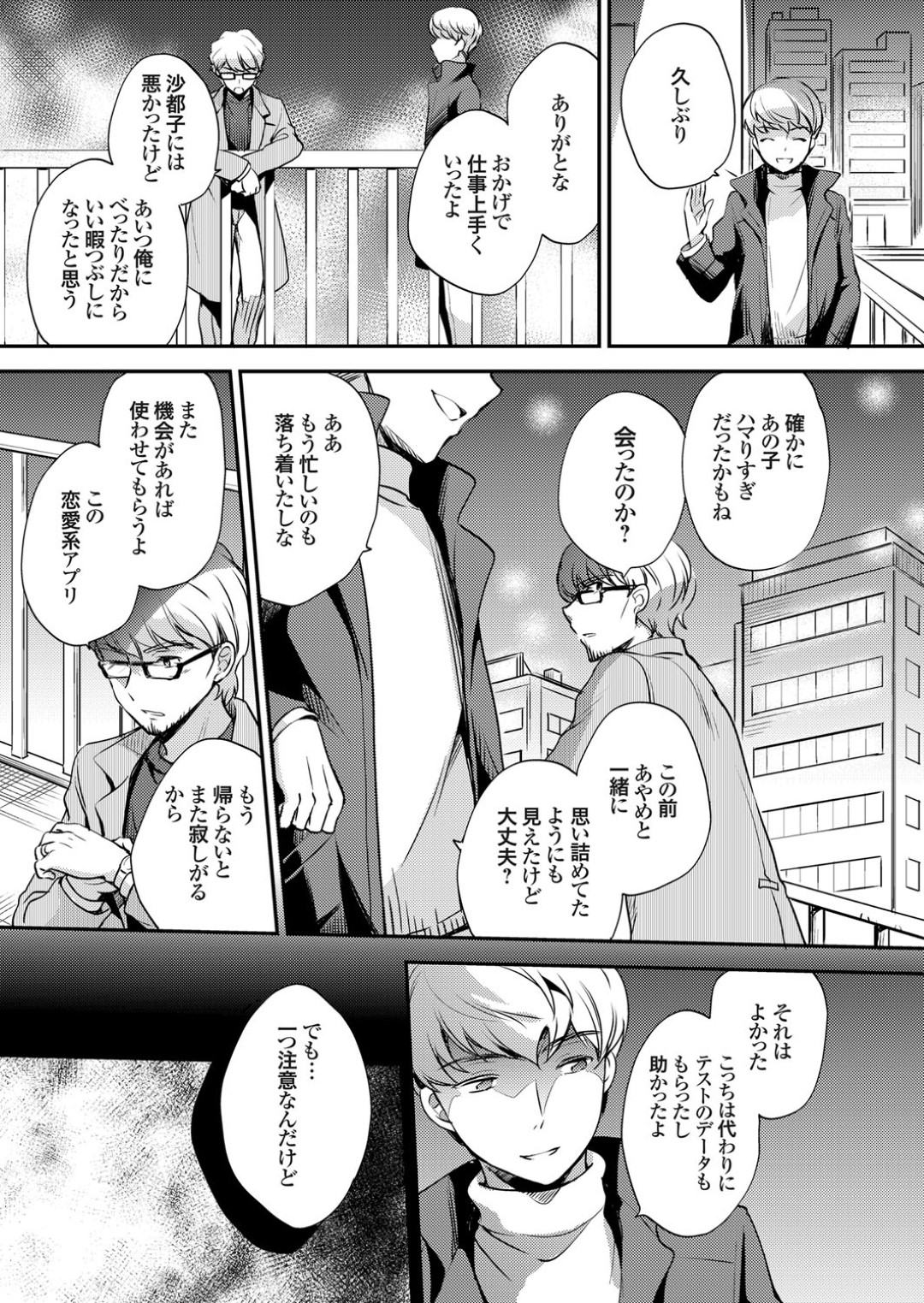 【エロ漫画】家に押し入ってきた年下の男に襲われてしまった美人妻…ドMな彼女は犯されているにも関わらず感じるようになって中出しまでも受け入れるように！【ゆうづつしろ:旦那に言えない妻の愉しみ 最終話】