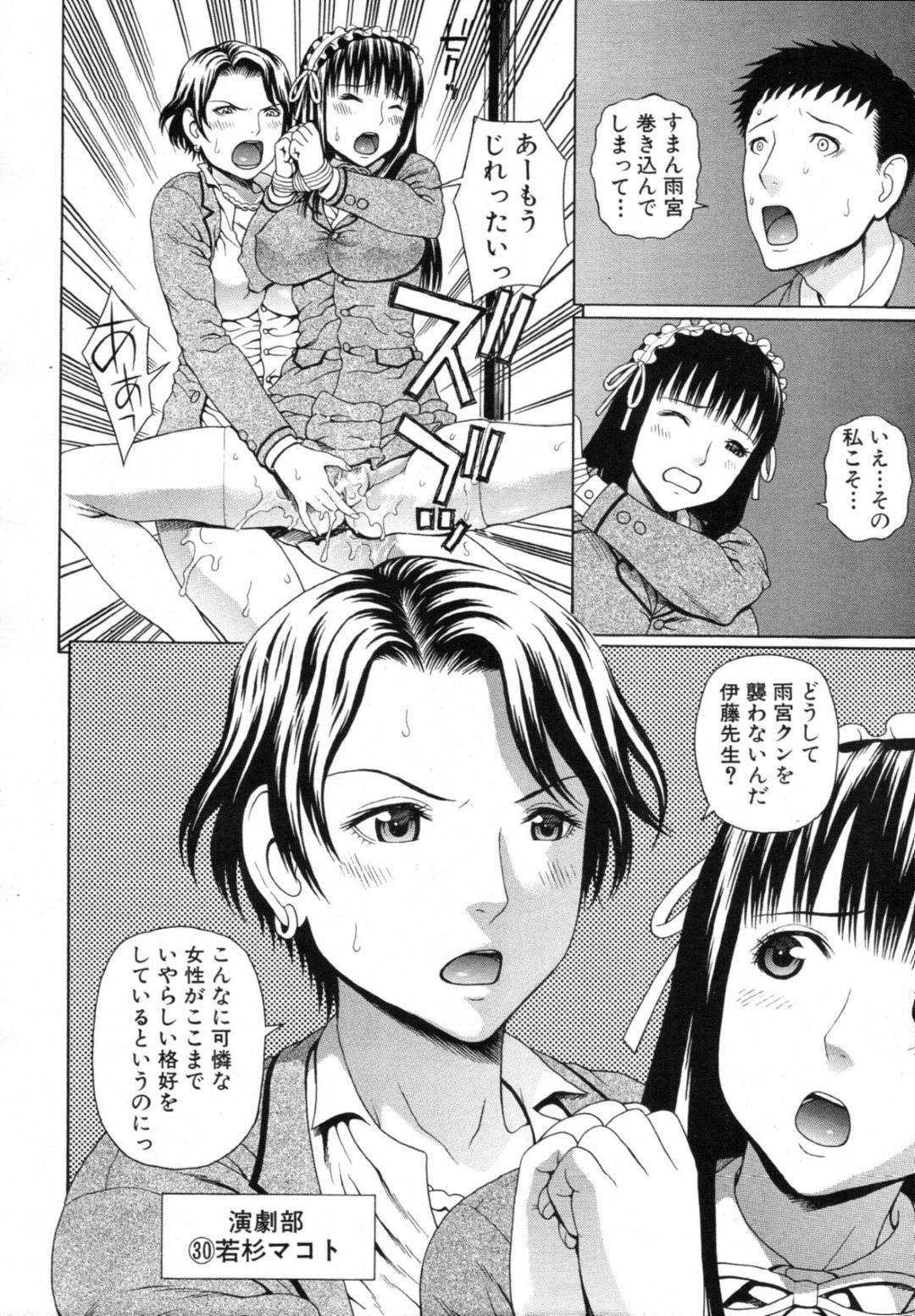 【エロ漫画】絶倫教師とヤりまくる淫乱JKたち…彼女たちは代わる代わる彼を逆レイプするように生ハメピストンさせては強制中出しさせまくる！【蛇光院三郎:妹空間イモま！ 第5話】