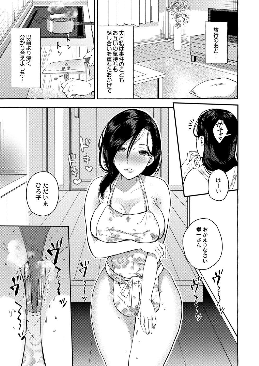 【エロ漫画】温泉旅館でチャラ男に襲われてしまった清純巨乳妻…欲求不満な彼女は無理やりにもかかわらず彼とのNTRセックスで感じるようになってしまう！【はるるゆこ:妻狩り温泉 第1話】