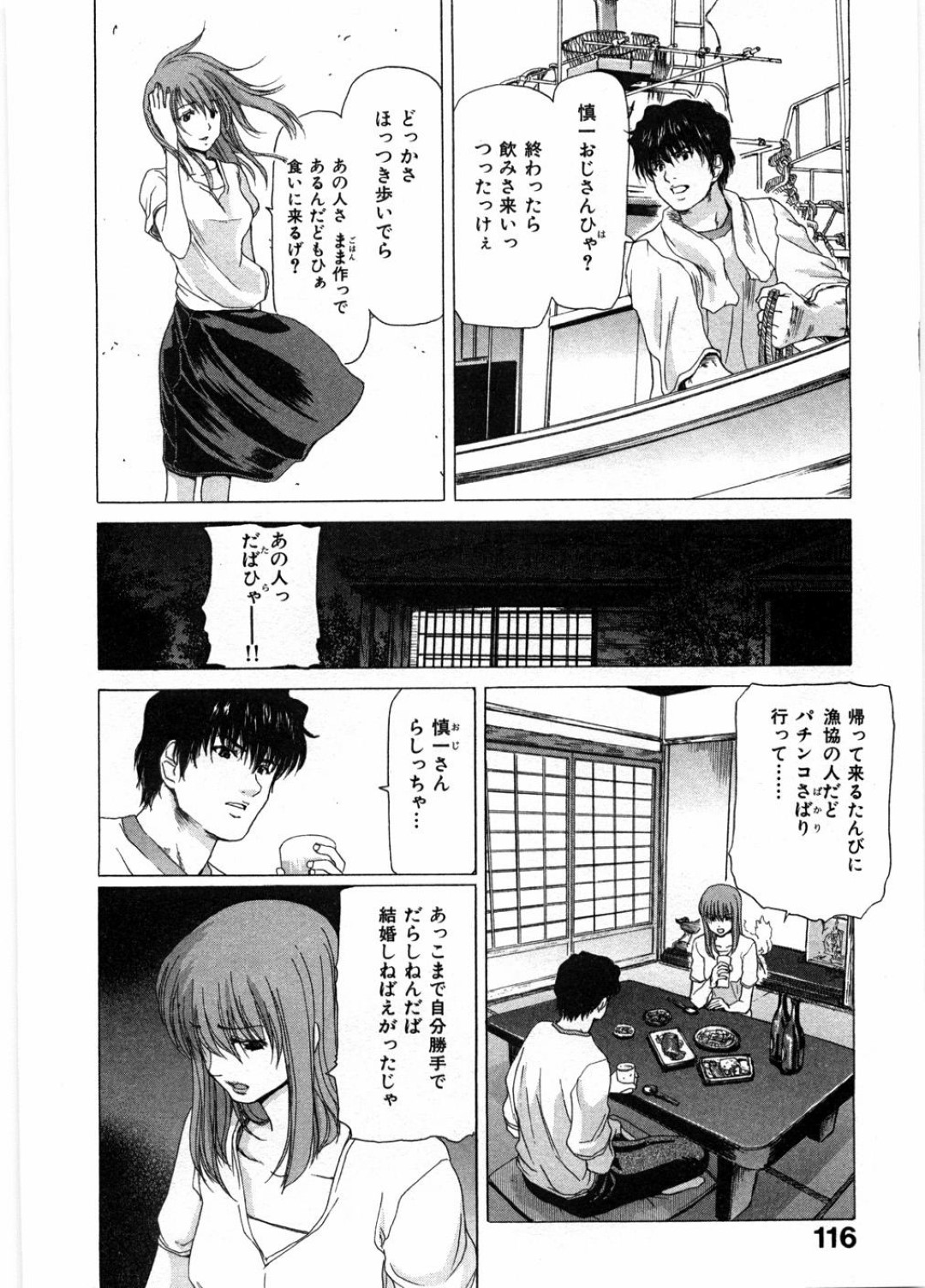 【エロ漫画】知り合いの青年と勢いに任せてエッチなことをしてしまうヤンキーお姉さん…クールな外見に反してスイッチの入った彼女は中出しファックで感じまくる！【堀博昭:キューピッド~湘南爆走編~】