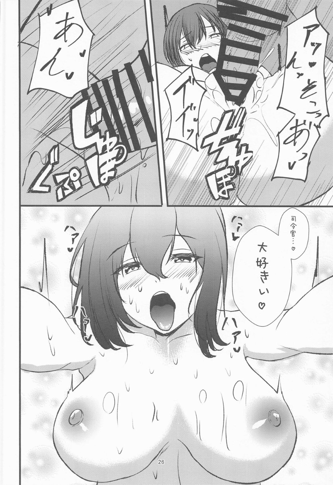 【エロ漫画】提督をマイクロビキニ姿で誘惑する秘書艦の吹雪…戸惑う彼にお構いなしでエッチな事を迫る彼女はご奉仕フェラしたり騎乗位で生ハメさせたりする！【無限からあげ:真夏、吹雪マイクロビキニ】