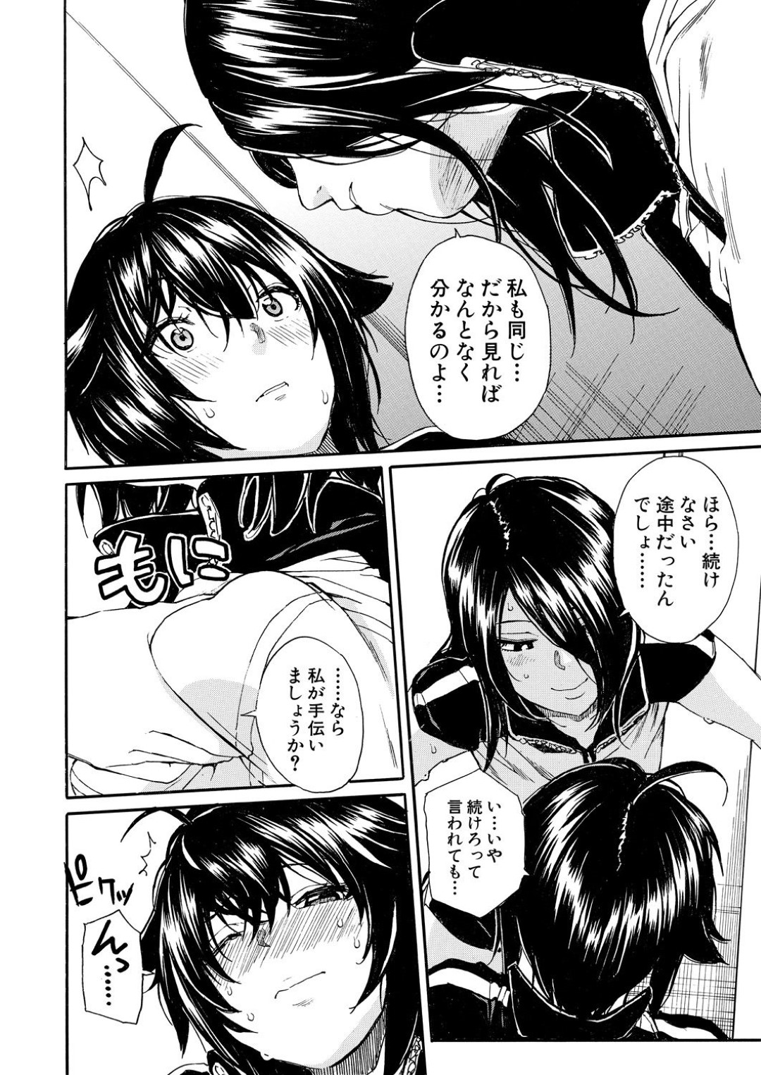 【エロ漫画】女生徒会長にトイレでオナニーしているところを見られてしまった巨乳JK…その事をきっかけにエッチなことを迫られた彼女は手マンやディープキスなどをされた挙げ句潮吹きまでもさせられる！【千要よゆち:情交女子学園 第2話】