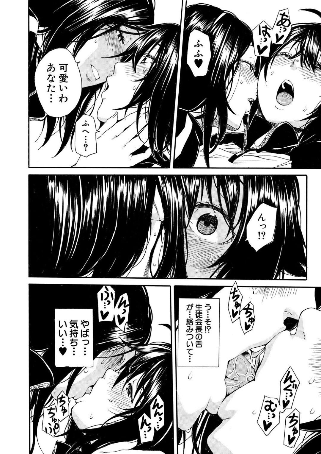 【エロ漫画】女生徒会長にトイレでオナニーしているところを見られてしまった巨乳JK…その事をきっかけにエッチなことを迫られた彼女は手マンやディープキスなどをされた挙げ句潮吹きまでもさせられる！【千要よゆち:情交女子学園 第2話】