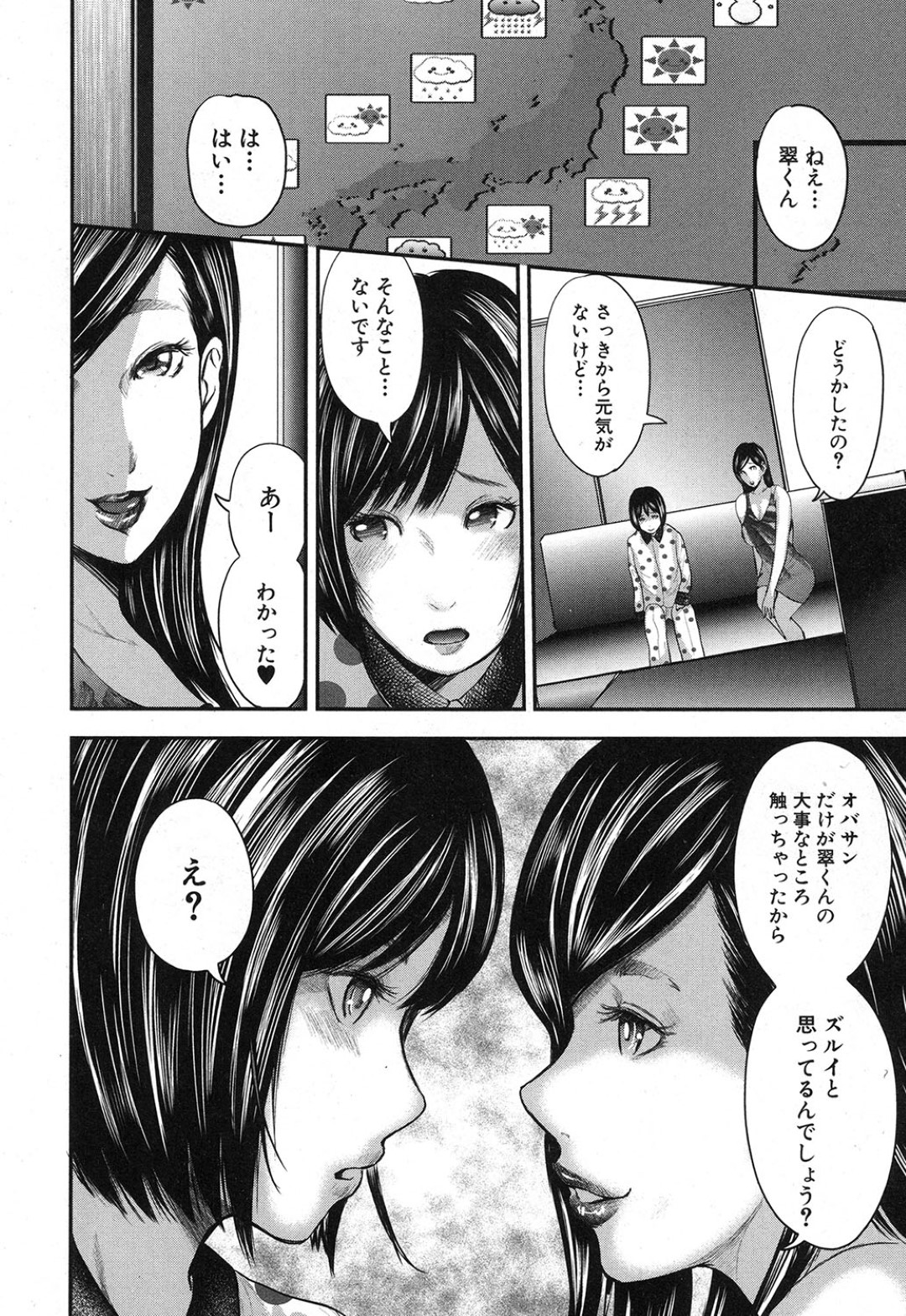 【エロ漫画】息子の友だちを誘惑してエッチなことをする淫乱おばさん…家で二人きりなのを良いことにドSな彼女は彼に潮吹きするまでハード手コキしまくる！【おたらい零:─夢のような─雨（前）─】