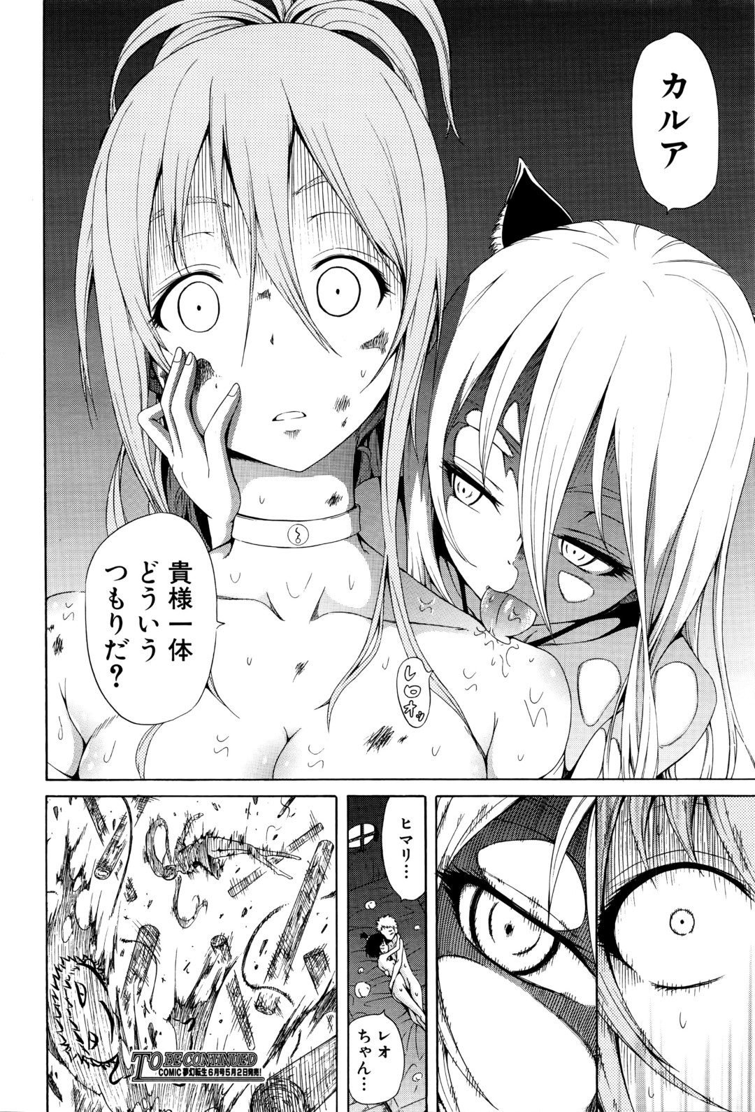 【エロ漫画】主人公とひとすらエッチなことをし続ける清楚系ロリ少女…彼に従順な彼女は手マンやディープキスで濡れ濡れ状態にされた挙げ句、中出しセックス！【赤月みゅうと:リンガフランカ！！第6話】