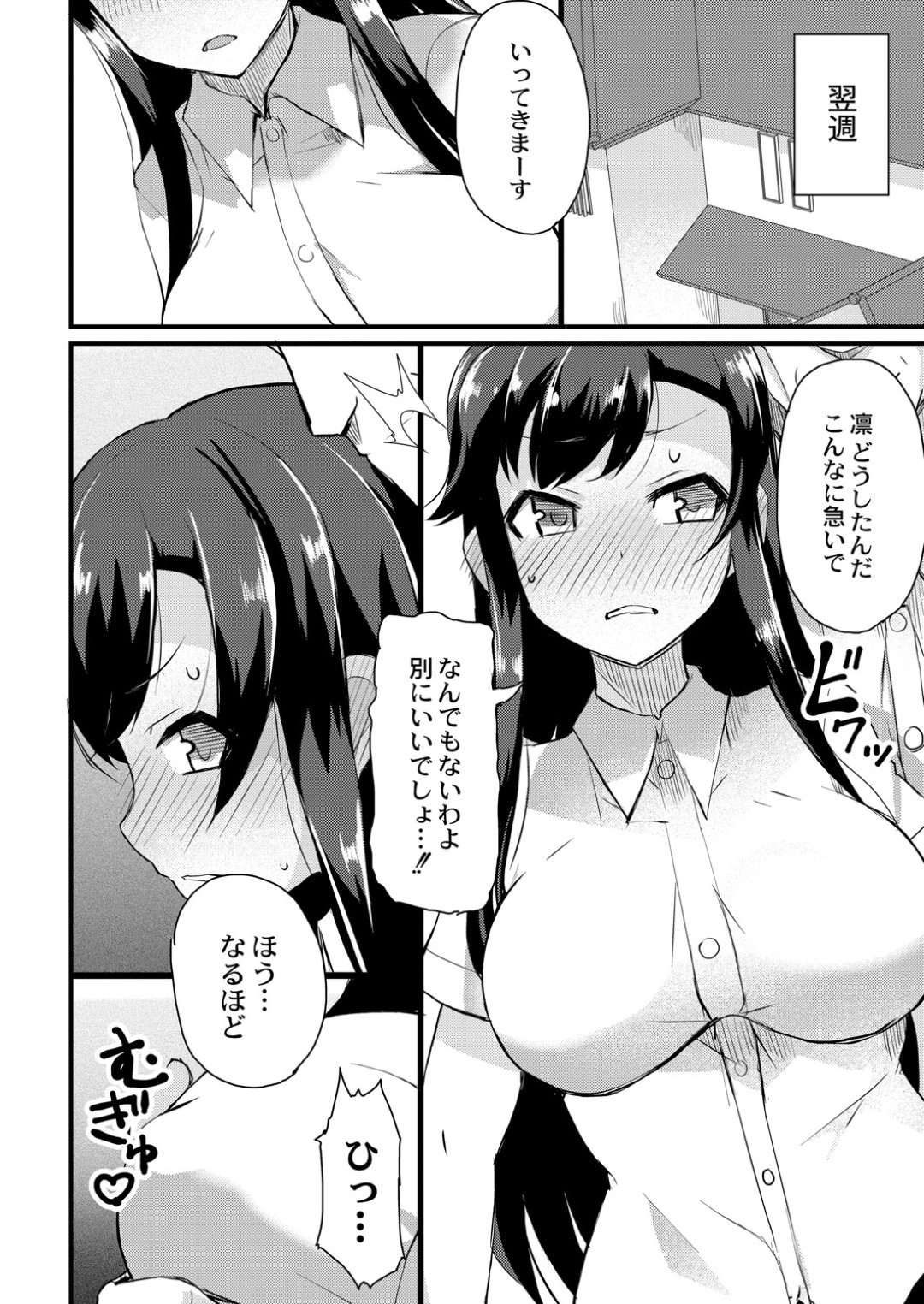 【エロ漫画】温泉旅館でチャラ男に襲われてしまった清純巨乳妻…欲求不満な彼女は無理やりにもかかわらず彼とのNTRセックスで感じるようになってしまう！【はるるゆこ:妻狩り温泉 第1話】