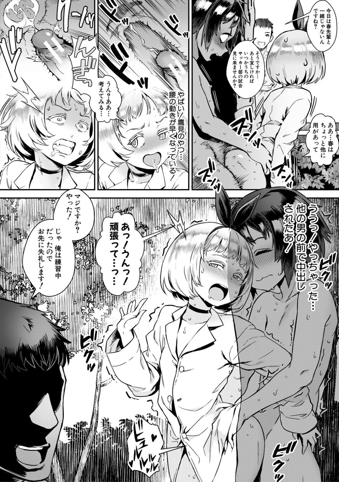 【エロ漫画】同級生の男子を取り合って乱交し続ける淫乱JKたち…彼女たちは彼に強引に学校でフェラ抜きしたり、野外でハーレムエッチしまくる！【ジャイロウ:外でしよう！ミッションインポッシブル】