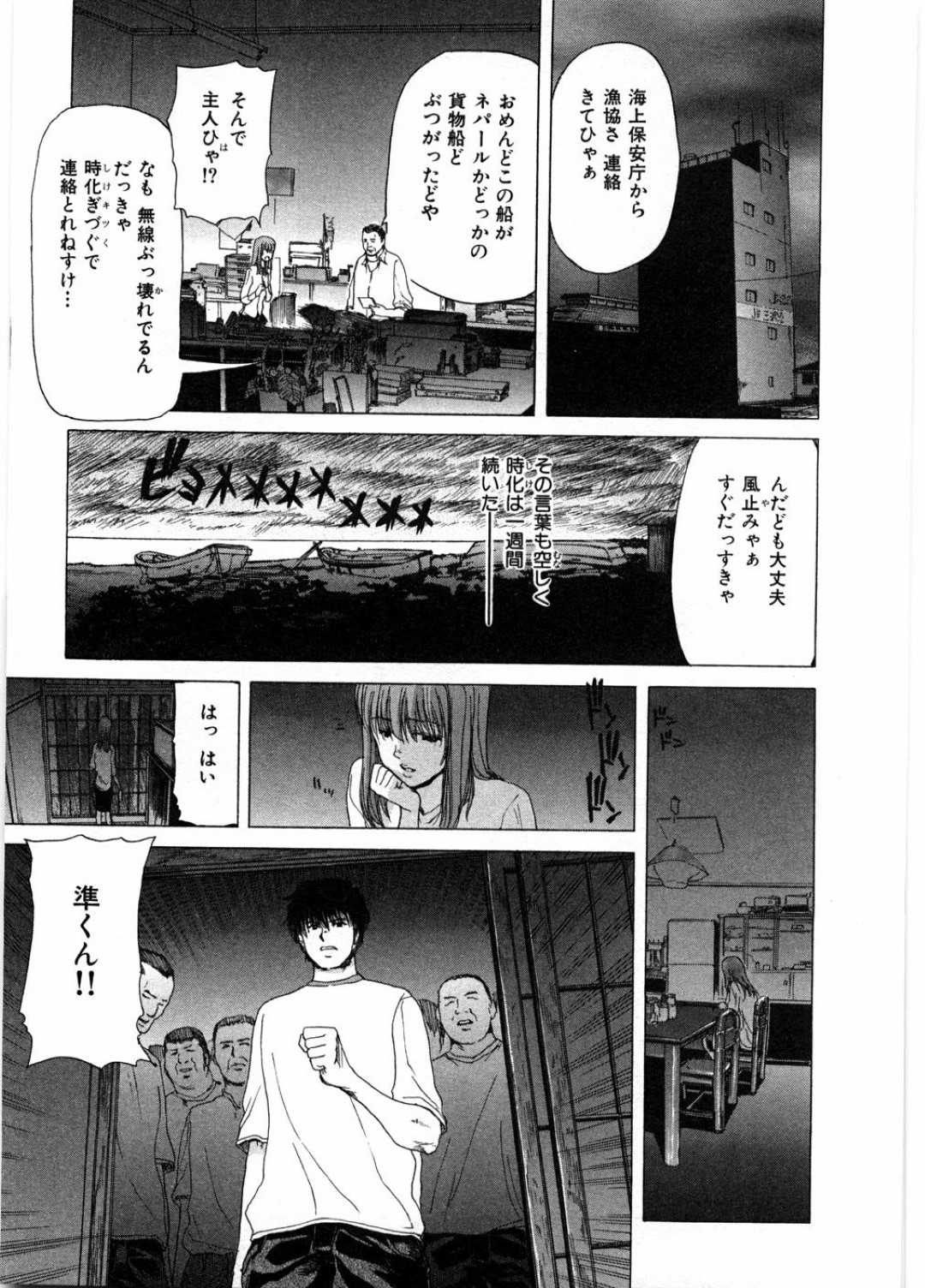 【エロ漫画】知り合いの青年と勢いに任せてエッチなことをしてしまうヤンキーお姉さん…クールな外見に反してスイッチの入った彼女は中出しファックで感じまくる！【堀博昭:キューピッド~湘南爆走編~】