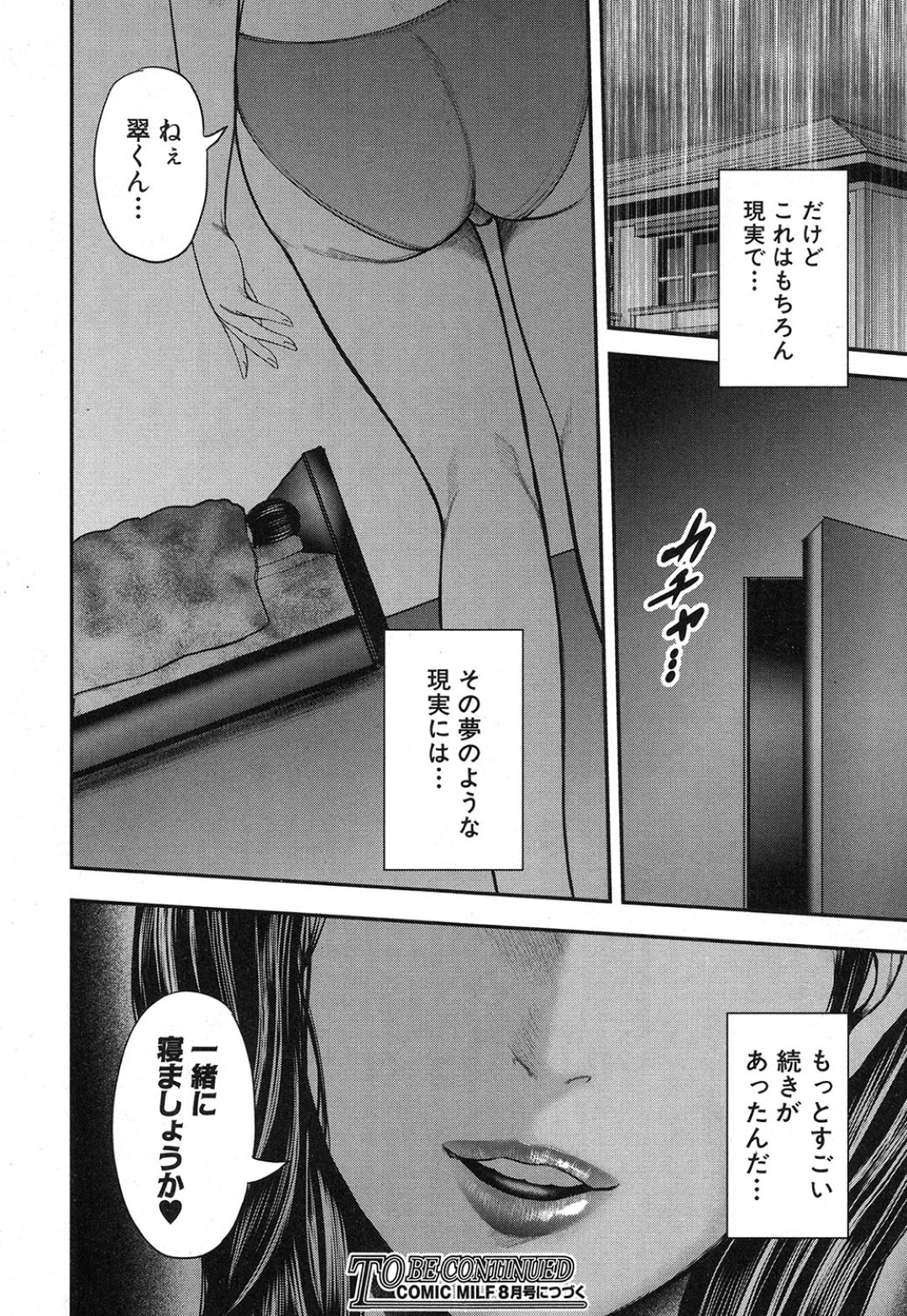 【エロ漫画】息子の友だちを誘惑してエッチなことをする淫乱おばさん…家で二人きりなのを良いことにドSな彼女は彼に潮吹きするまでハード手コキしまくる！【おたらい零:─夢のような─雨（前）─】