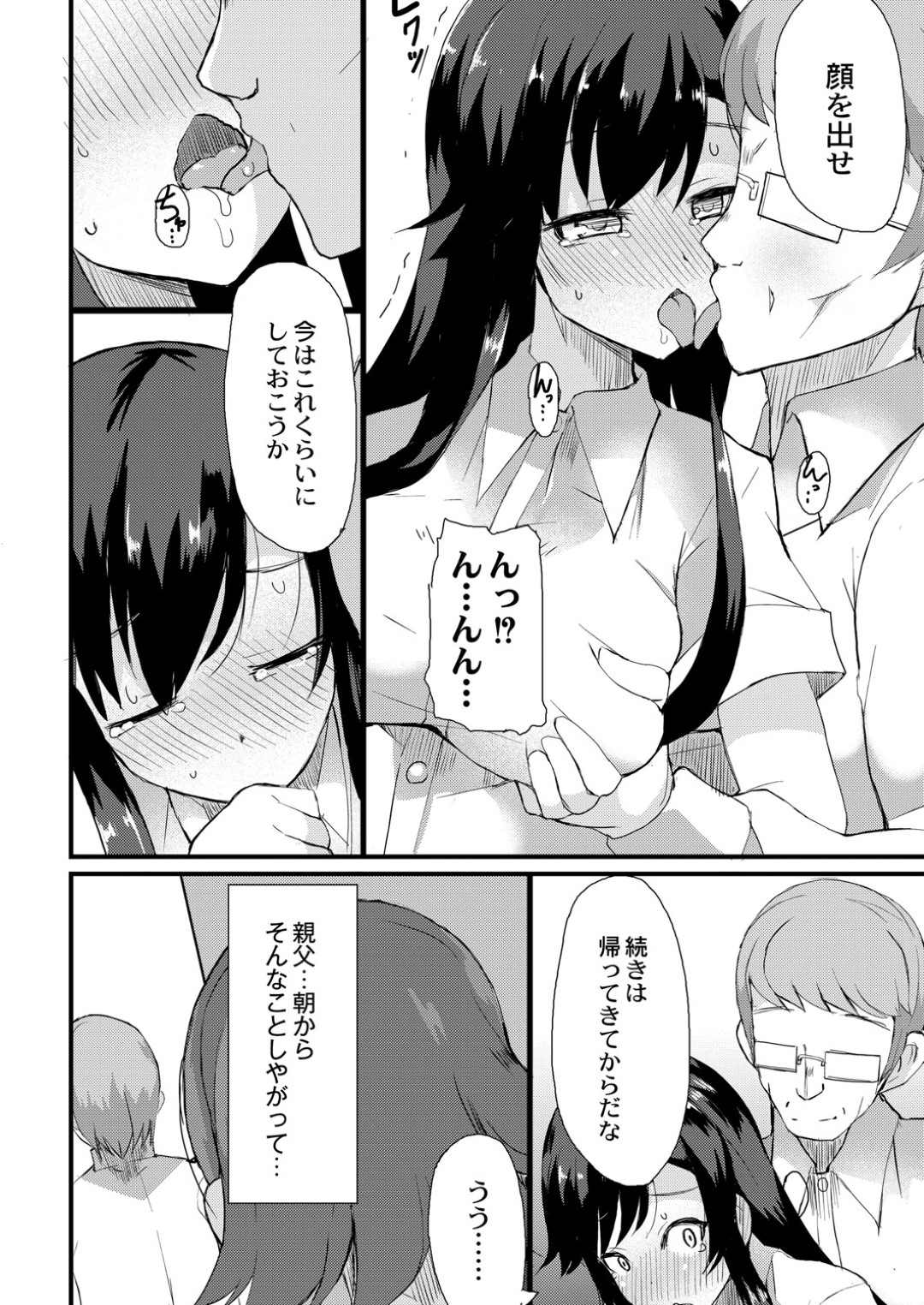 【エロ漫画】温泉旅館でチャラ男に襲われてしまった清純巨乳妻…欲求不満な彼女は無理やりにもかかわらず彼とのNTRセックスで感じるようになってしまう！【はるるゆこ:妻狩り温泉 第1話】