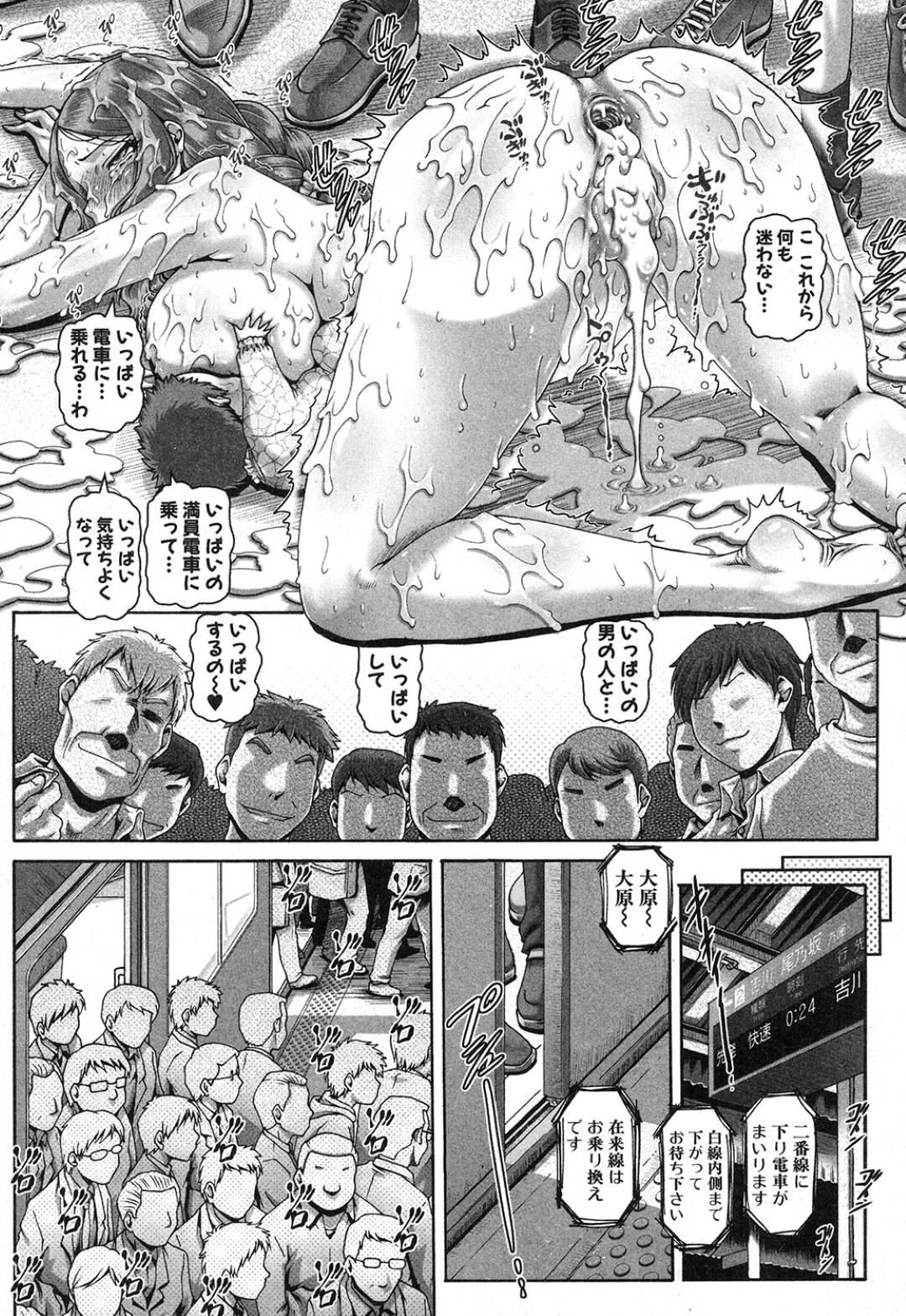 【エロ漫画】満員電車で痴漢集団に襲われてしまったムチムチ母…やられ放題となった彼女はフェラさせられたり、授乳された挙げ句、中出しレイプ！【TYPE.90:母+痴漢電車=メス穴】