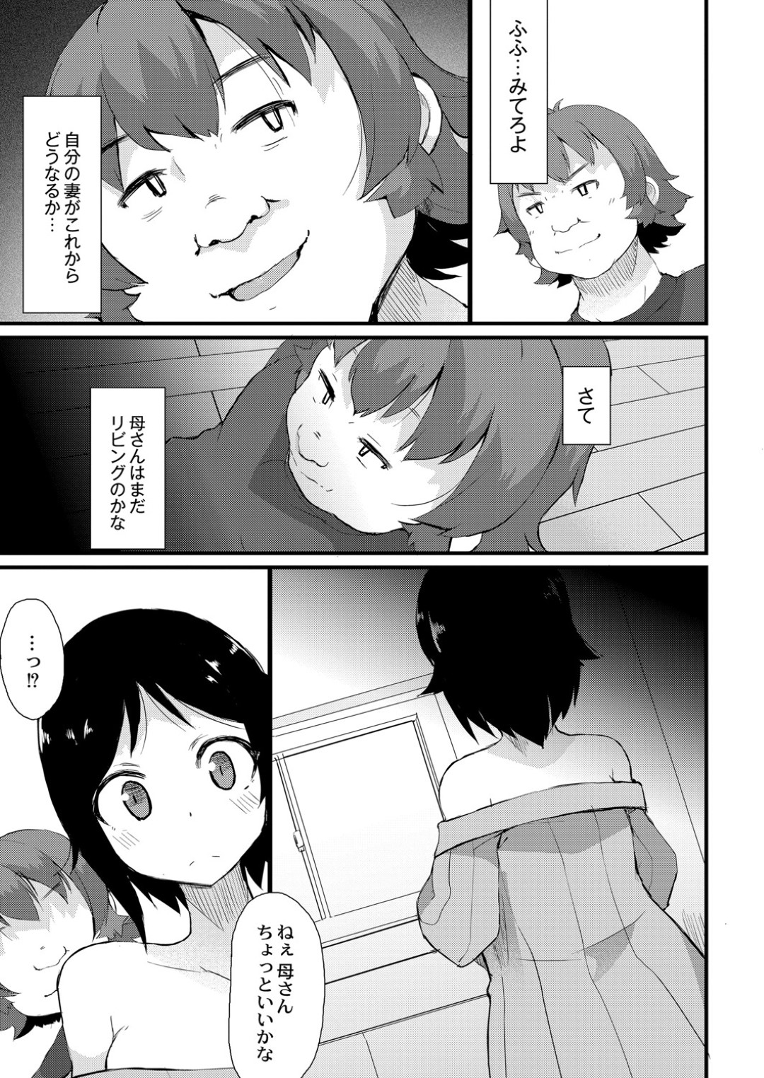 【エロ漫画】温泉旅館でチャラ男に襲われてしまった清純巨乳妻…欲求不満な彼女は無理やりにもかかわらず彼とのNTRセックスで感じるようになってしまう！【はるるゆこ:妻狩り温泉 第1話】