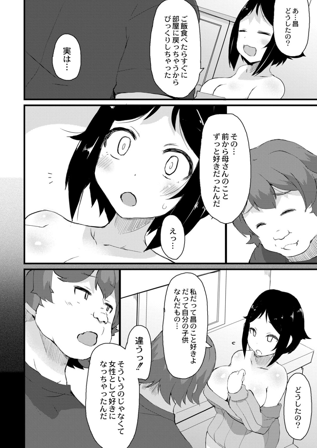 【エロ漫画】温泉旅館でチャラ男に襲われてしまった清純巨乳妻…欲求不満な彼女は無理やりにもかかわらず彼とのNTRセックスで感じるようになってしまう！【はるるゆこ:妻狩り温泉 第1話】