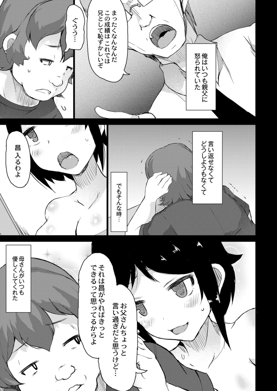 【エロ漫画】温泉旅館でチャラ男に襲われてしまった清純巨乳妻…欲求不満な彼女は無理やりにもかかわらず彼とのNTRセックスで感じるようになってしまう！【はるるゆこ:妻狩り温泉 第1話】