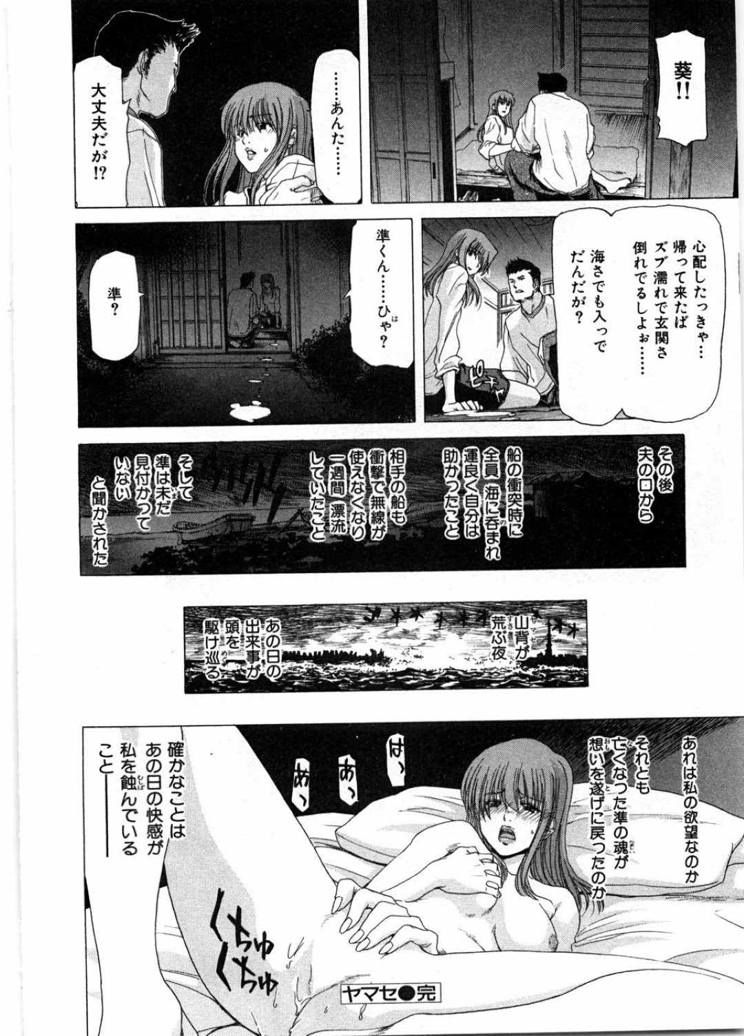 【エロ漫画】知り合いの青年と勢いに任せてエッチなことをしてしまうヤンキーお姉さん…クールな外見に反してスイッチの入った彼女は中出しファックで感じまくる！【堀博昭:キューピッド~湘南爆走編~】