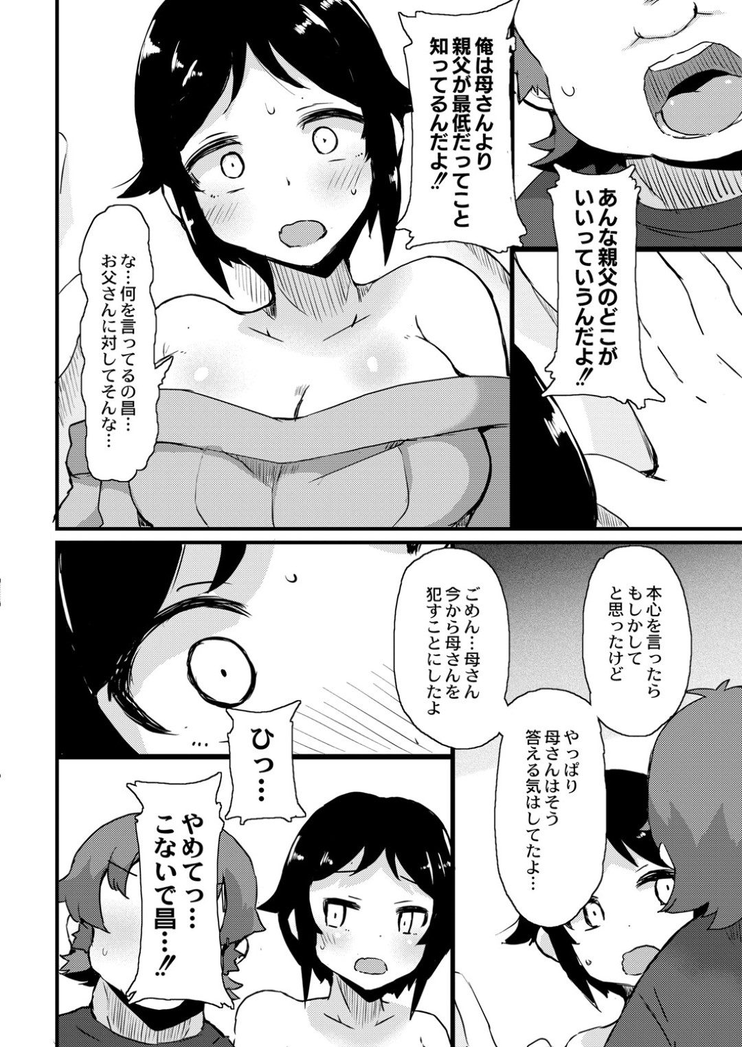 【エロ漫画】温泉旅館でチャラ男に襲われてしまった清純巨乳妻…欲求不満な彼女は無理やりにもかかわらず彼とのNTRセックスで感じるようになってしまう！【はるるゆこ:妻狩り温泉 第1話】