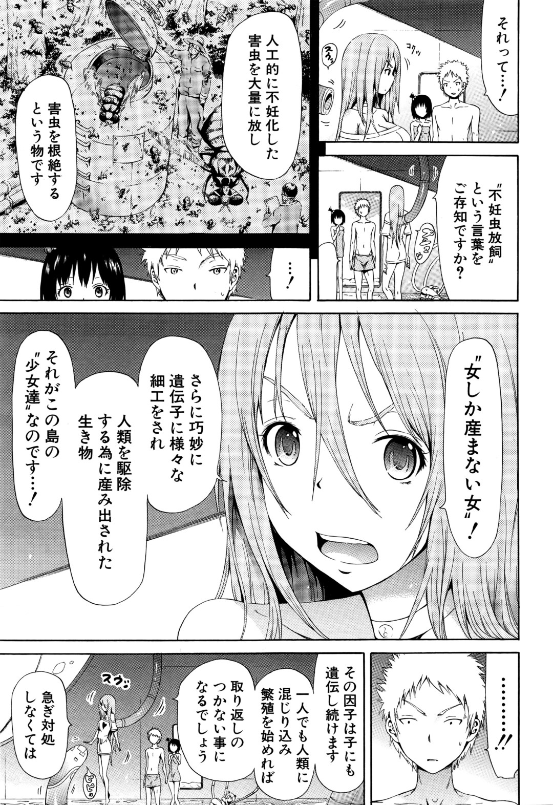 【エロ漫画】村で唯一の男である主人公を取り合って代わる代わるセックスするロリ少女たち…絶倫チンポを騎乗位や正常位で挿入させては中出しさせまくる！【赤月みゅうと:リンガフランカ！！最終話】