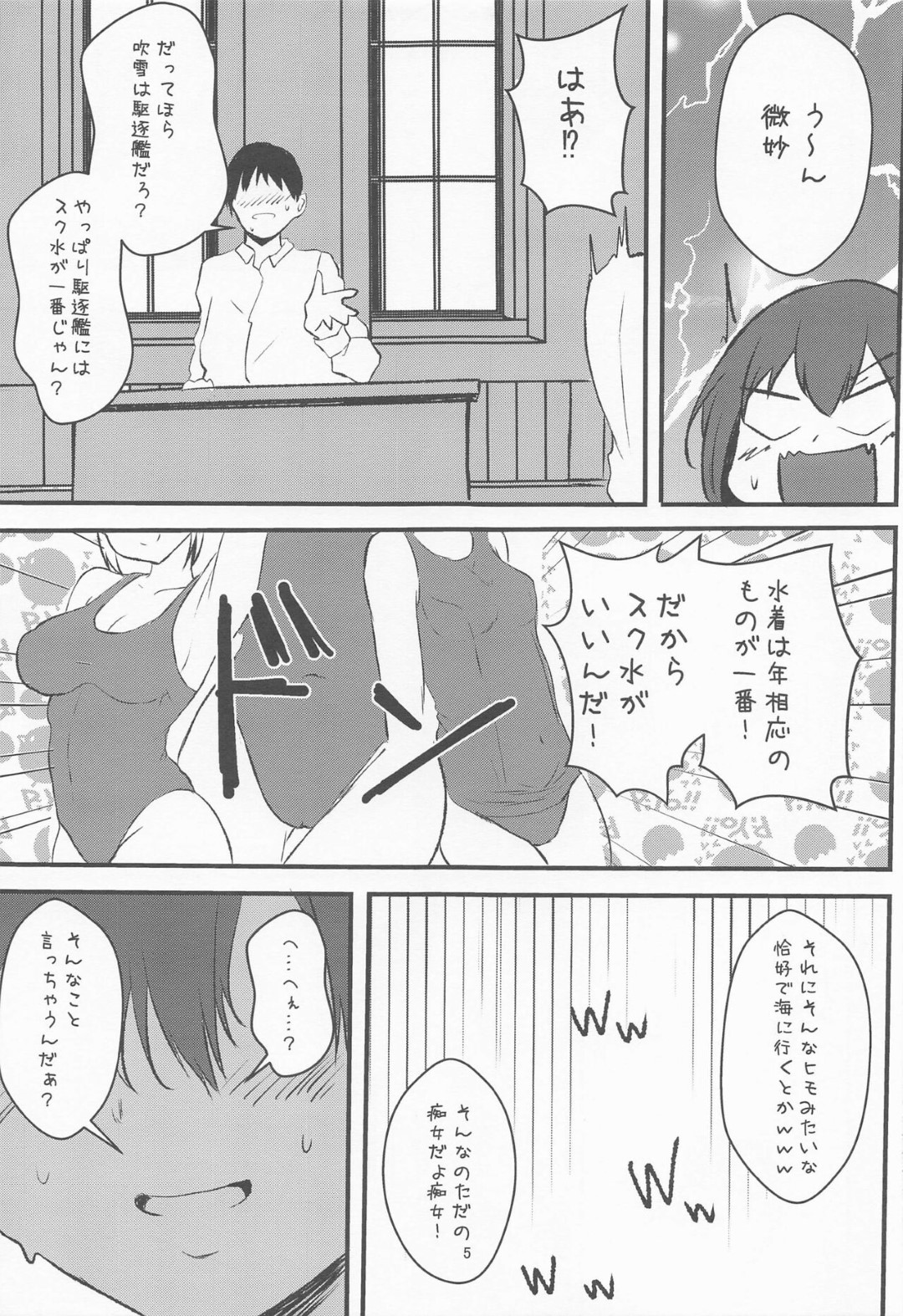 【エロ漫画】提督をマイクロビキニ姿で誘惑する秘書艦の吹雪…戸惑う彼にお構いなしでエッチな事を迫る彼女はご奉仕フェラしたり騎乗位で生ハメさせたりする！【無限からあげ:真夏、吹雪マイクロビキニ】