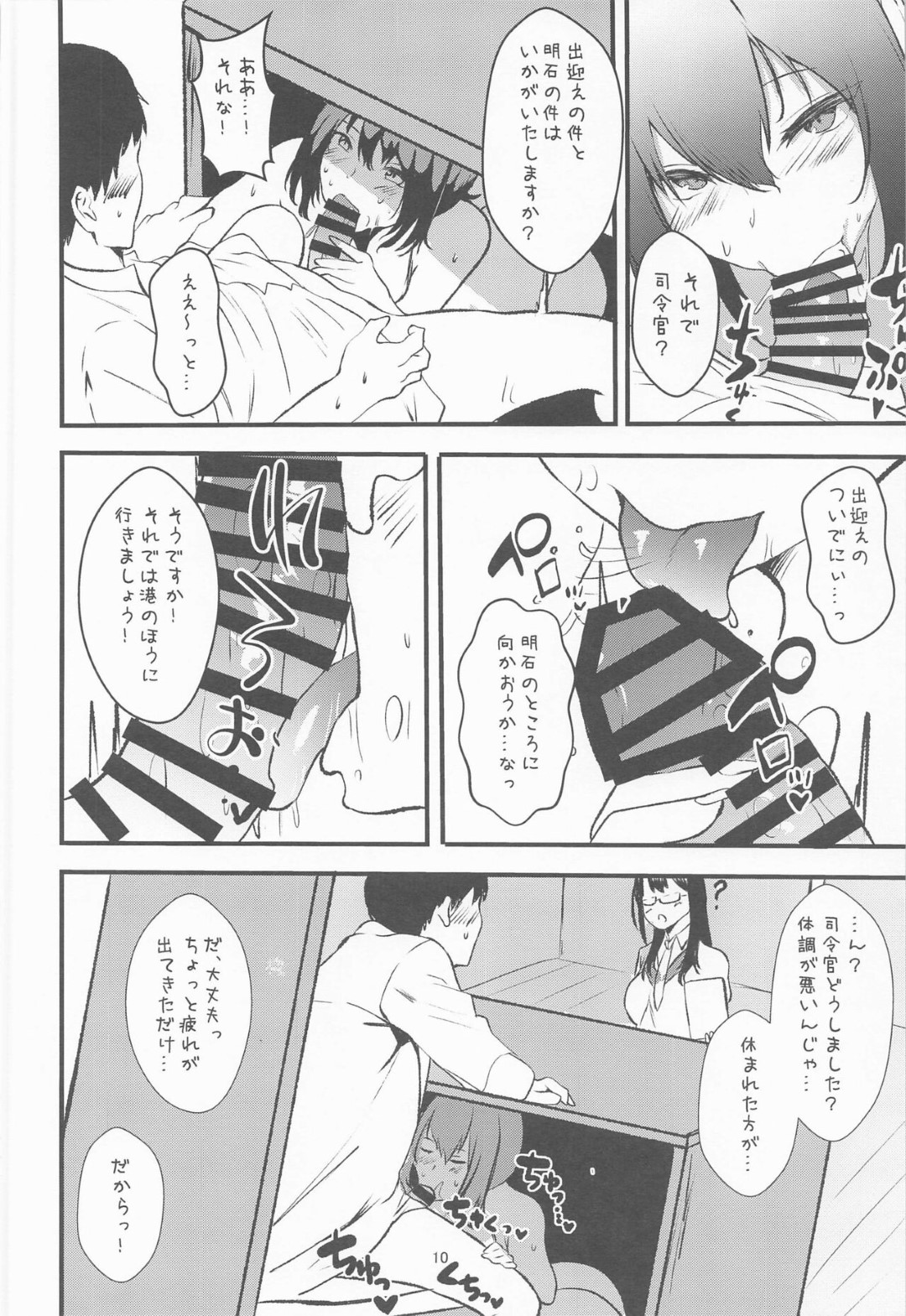 【エロ漫画】提督をマイクロビキニ姿で誘惑する秘書艦の吹雪…戸惑う彼にお構いなしでエッチな事を迫る彼女はご奉仕フェラしたり騎乗位で生ハメさせたりする！【無限からあげ:真夏、吹雪マイクロビキニ】