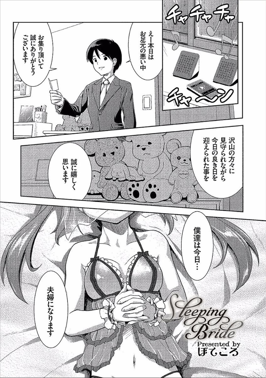 【エロ漫画】ロリコンな兄に熟睡しているところを襲われてしまった貧乳ロリ妹…彼のやられ放題な彼女は近親相姦で大量中出しされて感じてしまう！【ぽてころ:Sleeping Pride】