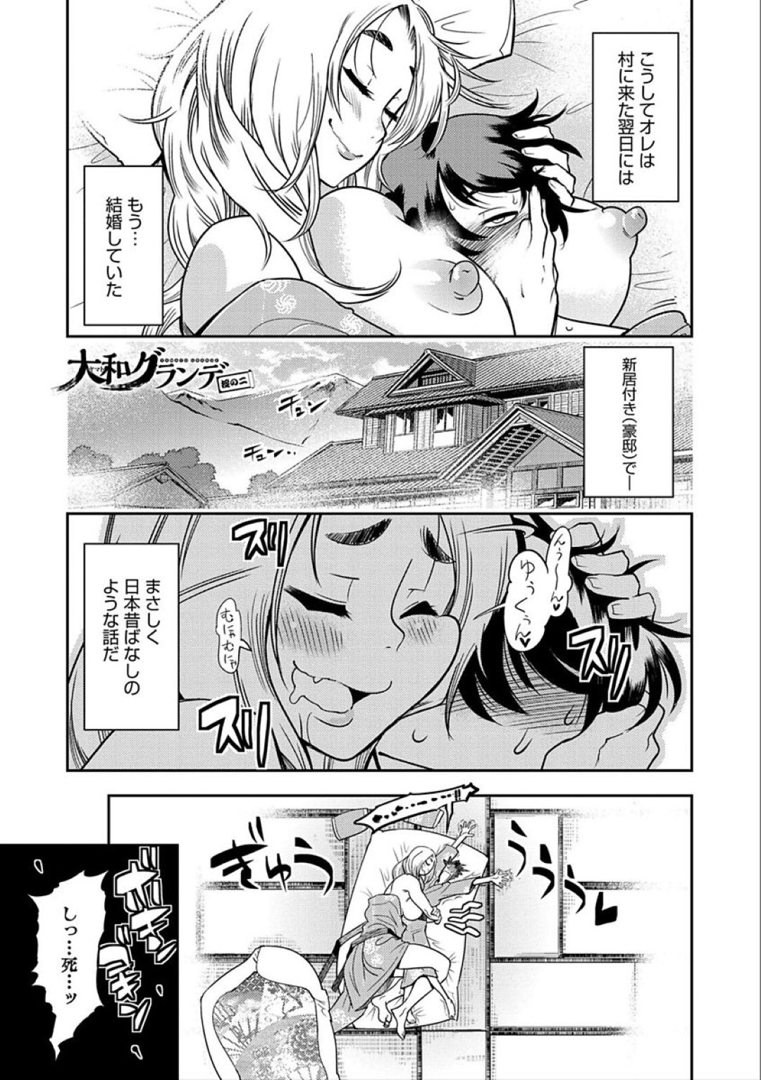 【エロ漫画】人間の幼馴染とセックスし続ける褐色鬼お姉さん…彼と求め合うようにヤりまくる彼女はご奉仕フェラ抜きしたり、正常位やバックなどの体位で中出しファック！【けものの★:大和グランデ 掟の二】