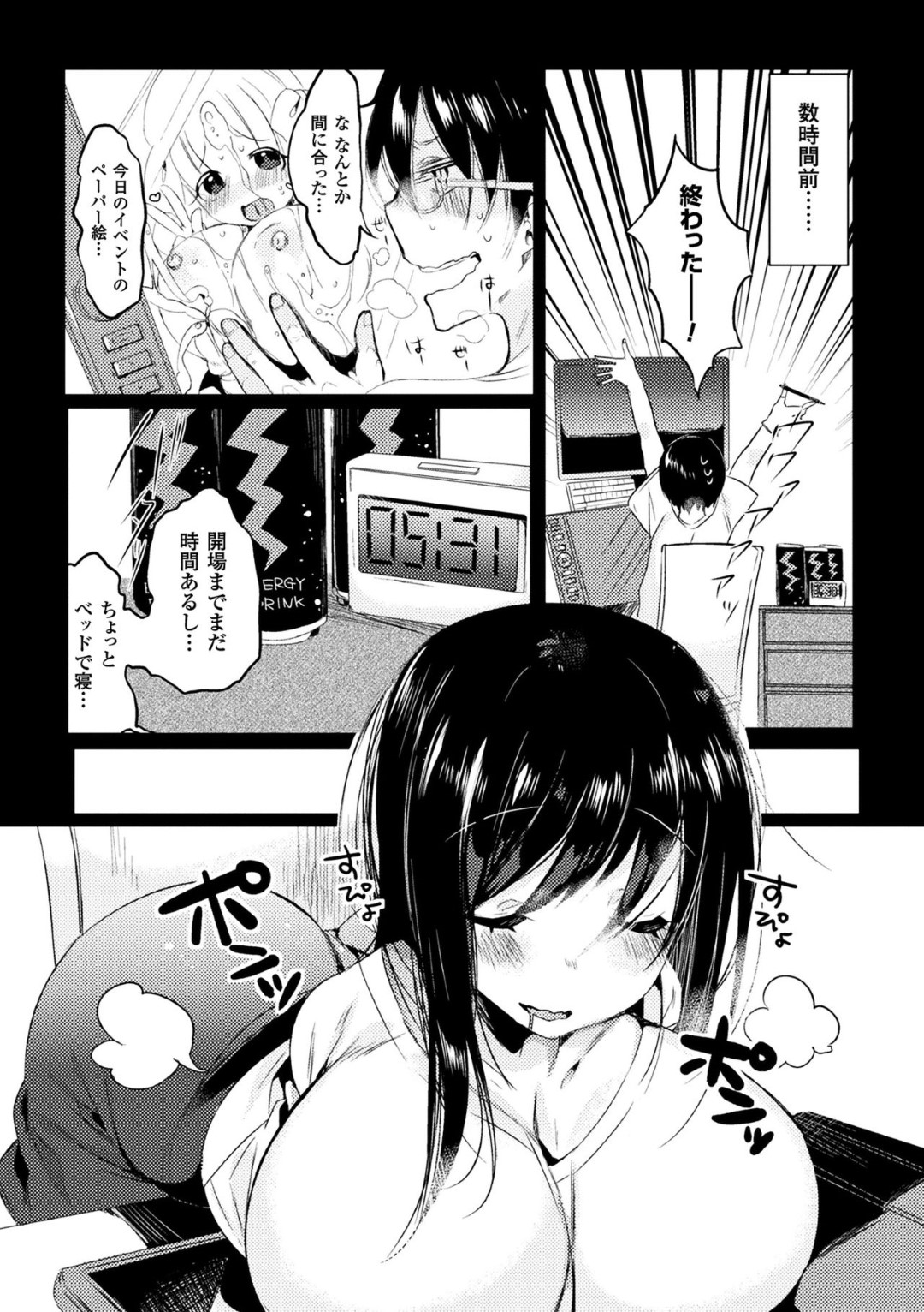 【エロ漫画】女体化した事がきっかけで即売会でオタクたちに襲われるむっちり同人作家…男の力にはかなわずやられ放題となって中出しレイプ！【雨宮ミズキ:にょたコス！！】