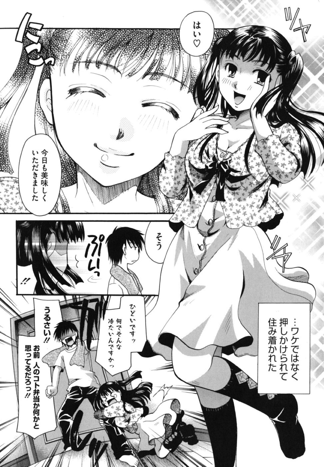 【エロ漫画】同級生の男に発情を抑えられずエッチなことをしてしまう清楚系少女…見た目に反して淫乱な彼女は戸惑う彼にお構いなしで手コキやフェラなどをした挙げ句、正常位やバックなどの体位で中出しセックス！【いとうえい:CHU-1】