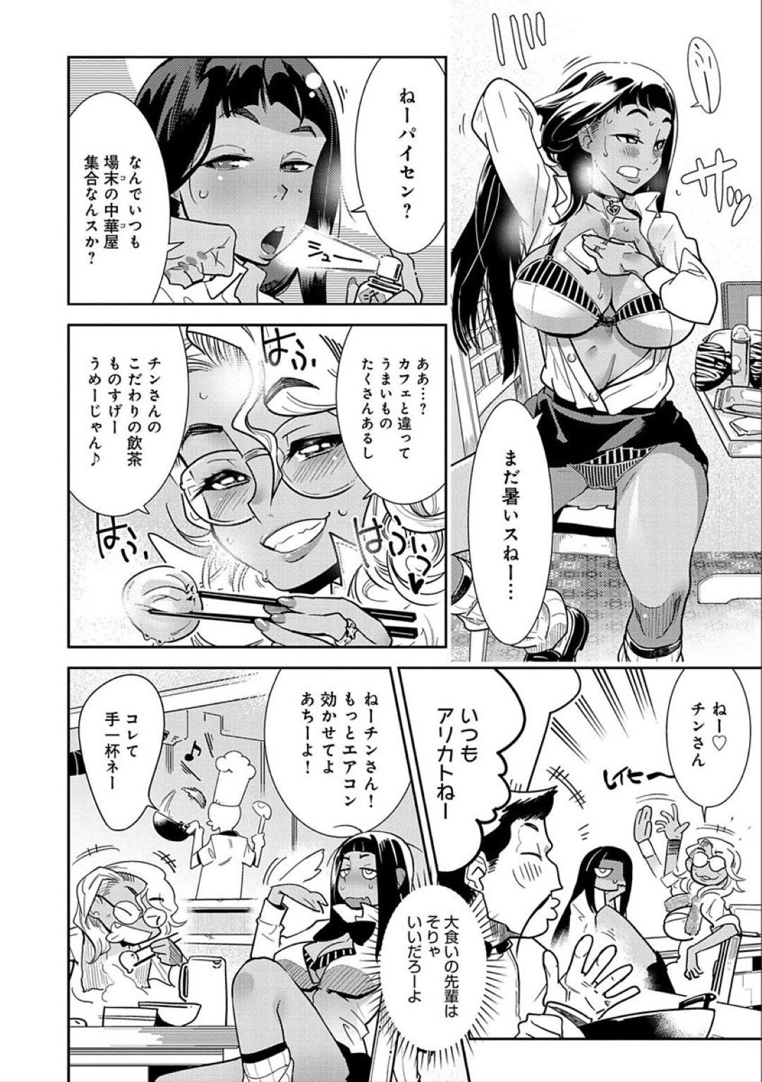 【エロ漫画】気弱な男を取り合って乱交する淫乱爆乳JKたち…やりたい放題の彼女たちは彼をおっぱいで誘惑した挙げ句、パイズリやフェラ、騎乗位で生ハメさせたりとリードするように中出しさせる！【けものの★:シュー・ドー・フゥー！！】