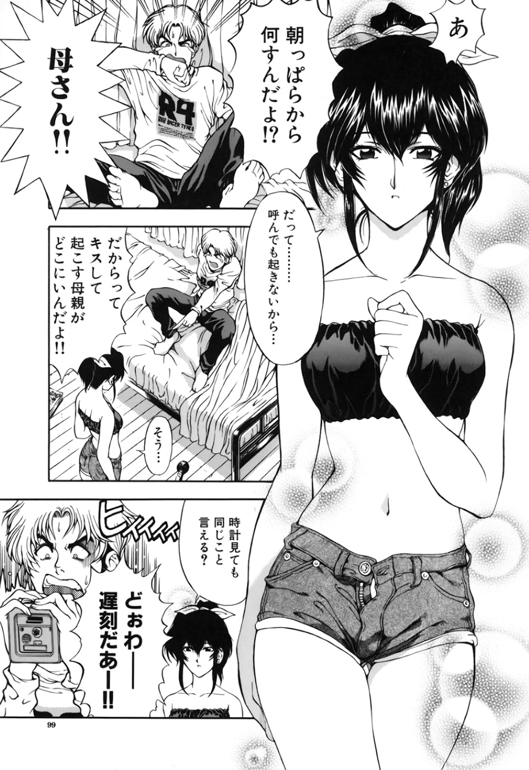 【エロ漫画】思春期の息子を誘惑するむっちりママ…寝ている彼を夜這いした彼女はフェラ抜きしたり、生ハメ近親相姦したりする！【瀬奈陽太郎:悩ませSWEEET MOTHER】